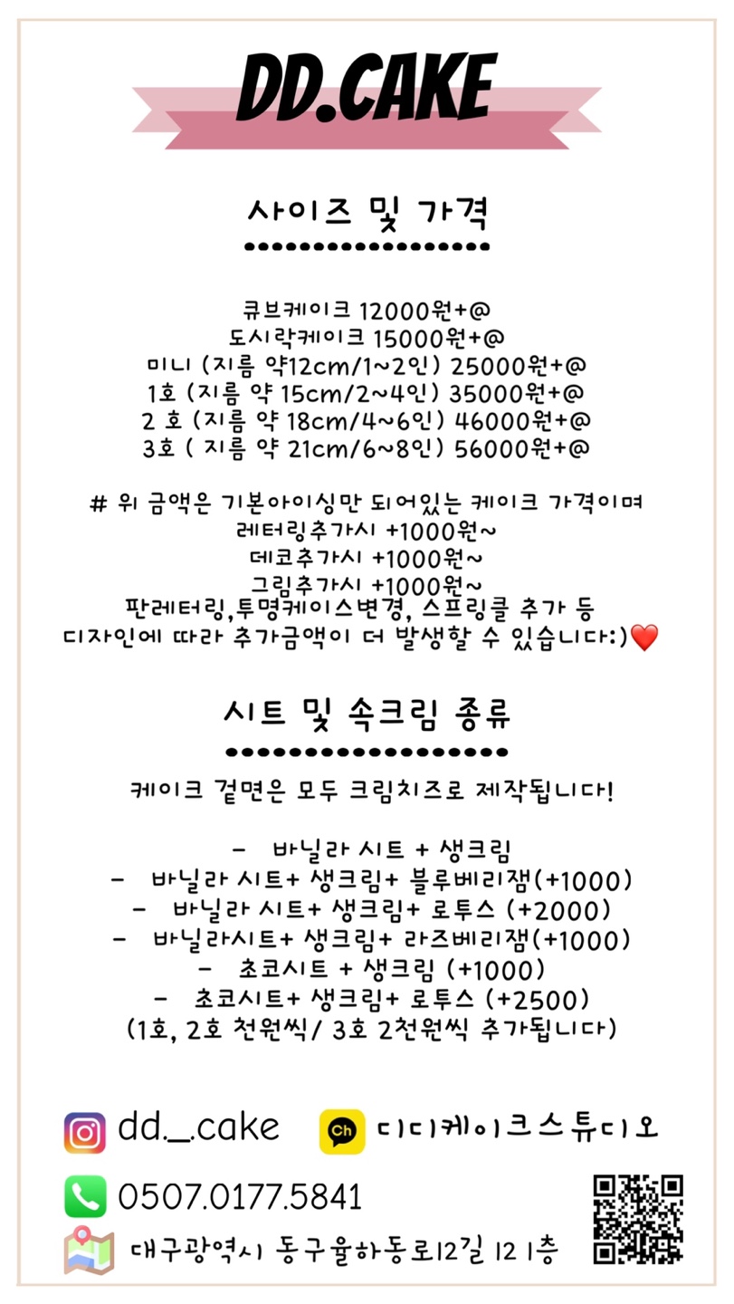 디디케이크