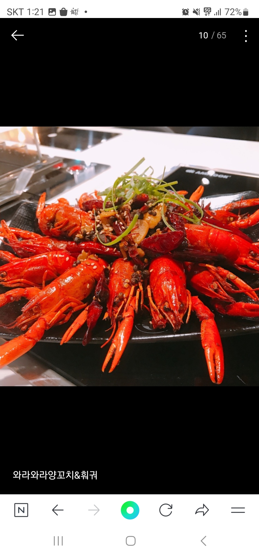 와라와라양꼬치&훠궈 사진 5
