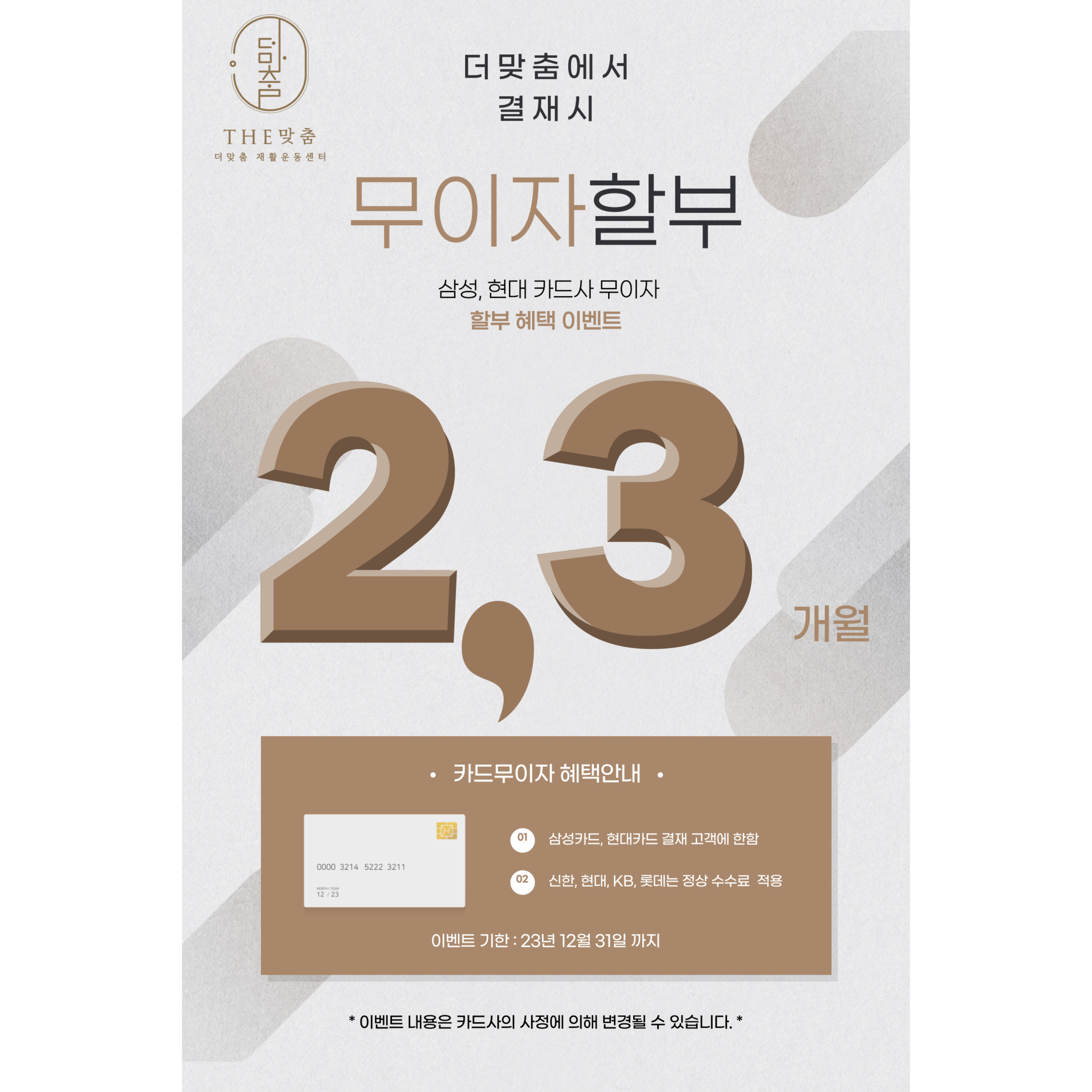더맞춤 재활운동센터 신도림점