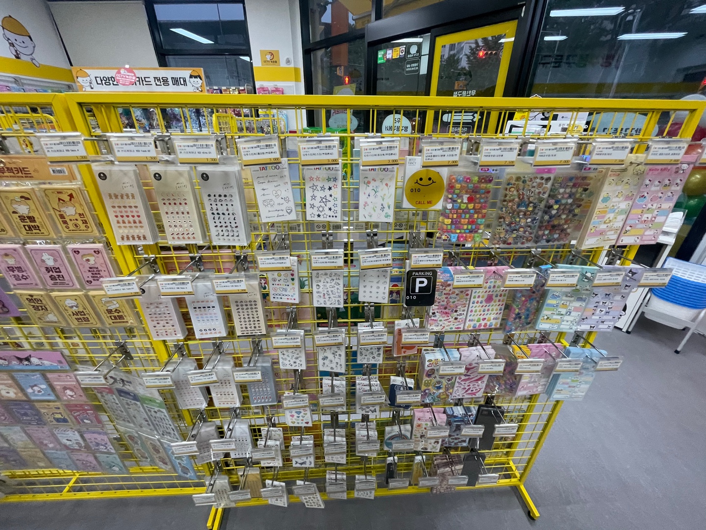 빵꾸똥꾸문구야 아산권곡점