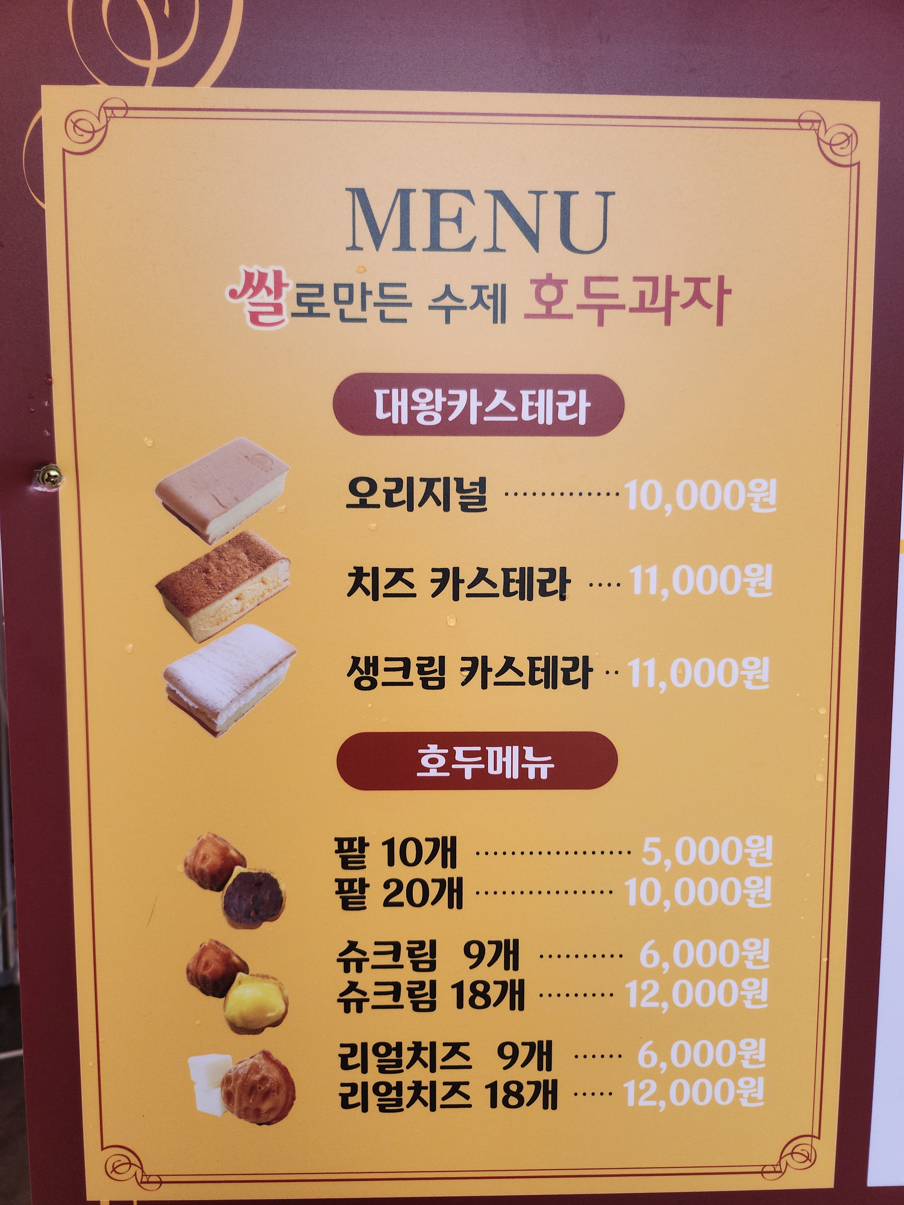 하르당 낙성대역점
