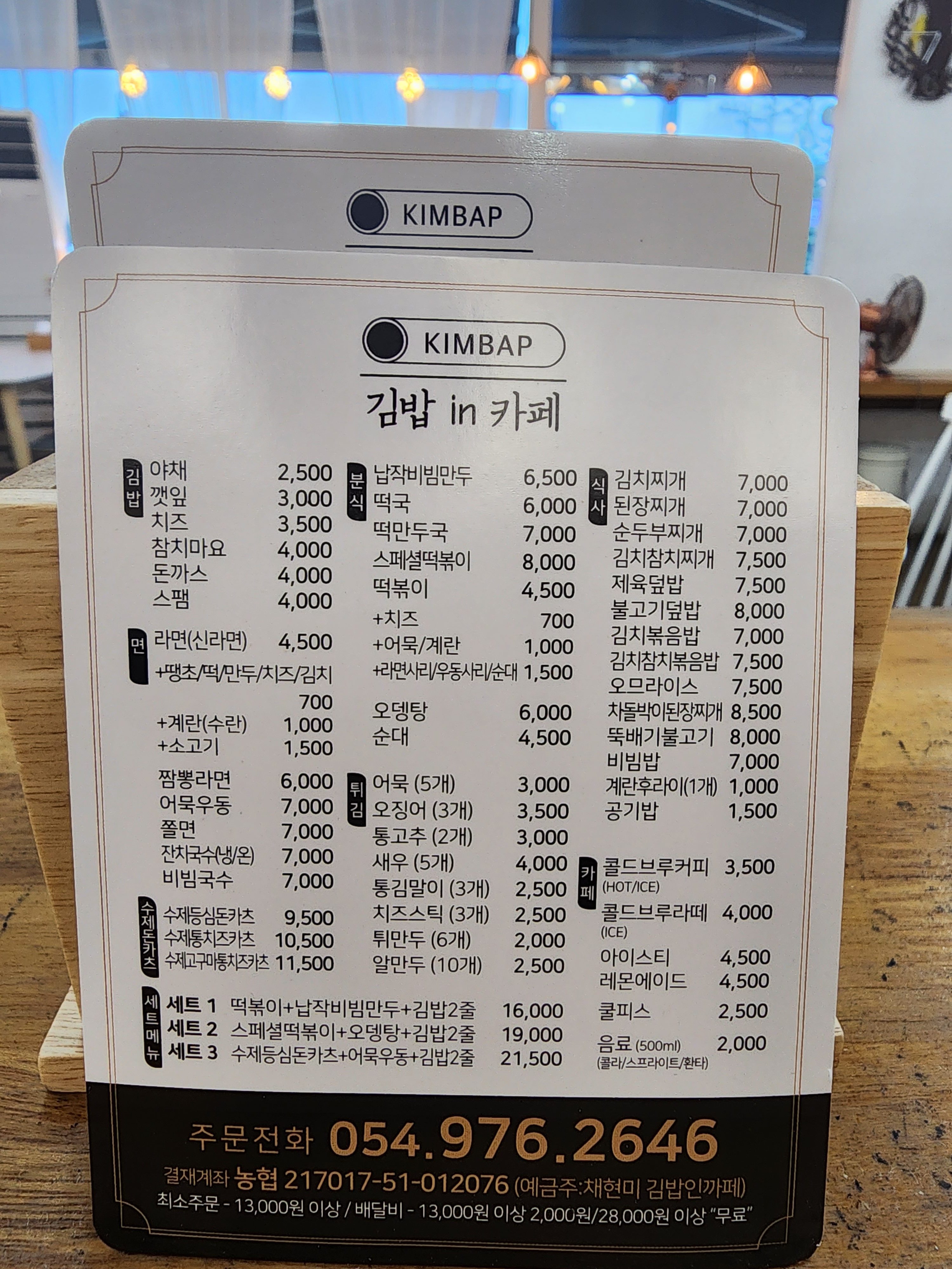 김밥in카페석적점