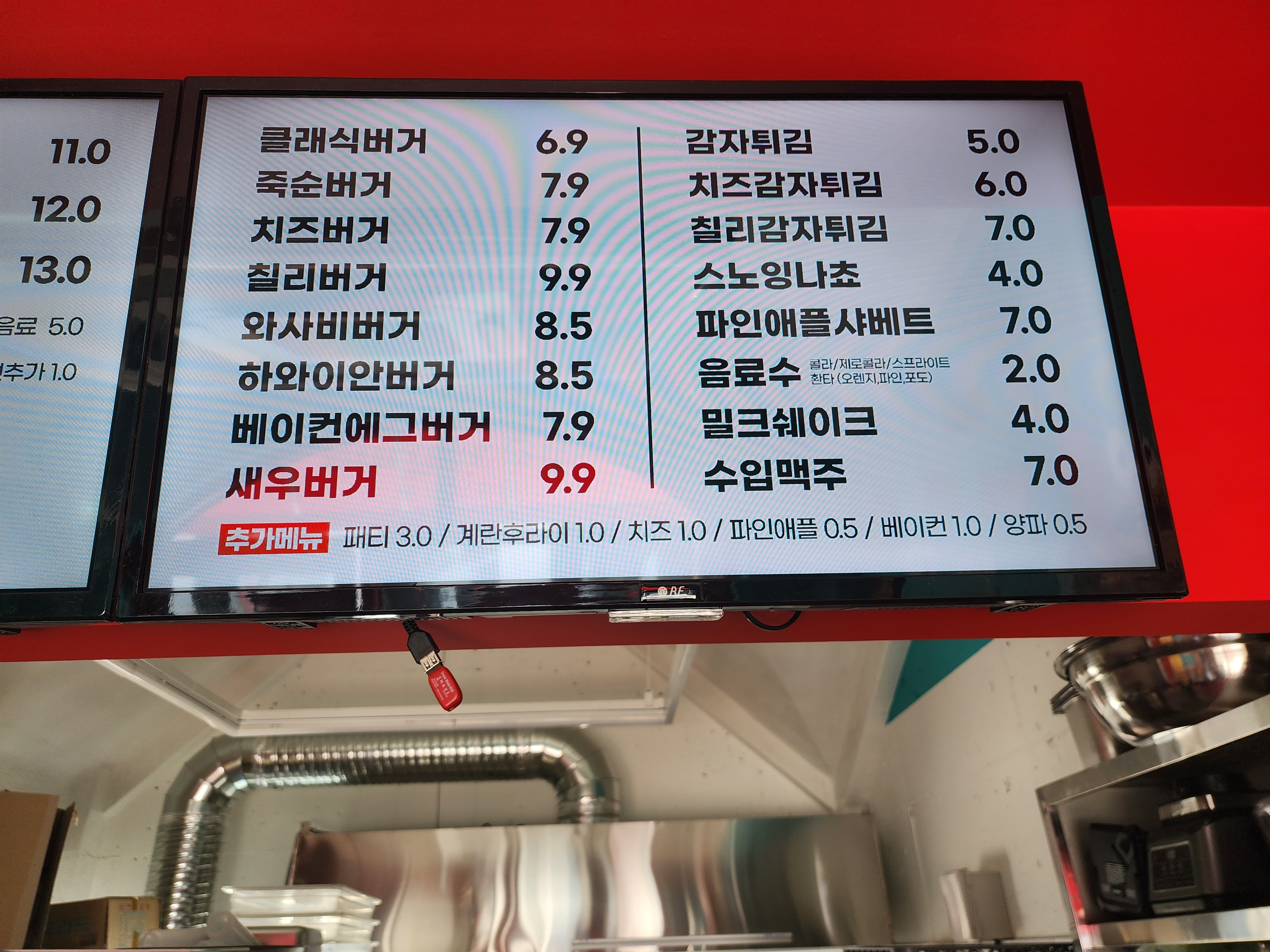 버거집 담양본점