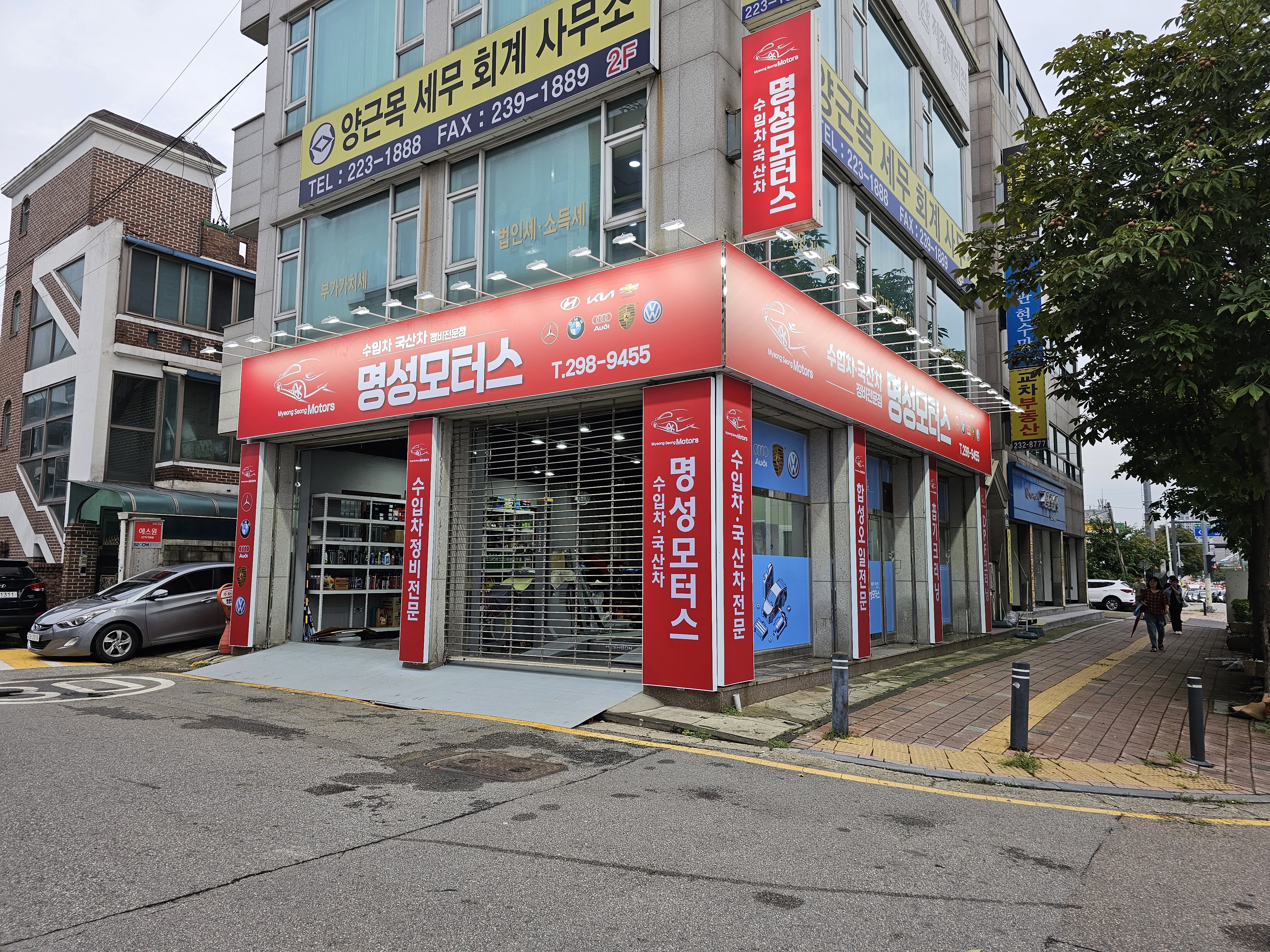 명성모터스
