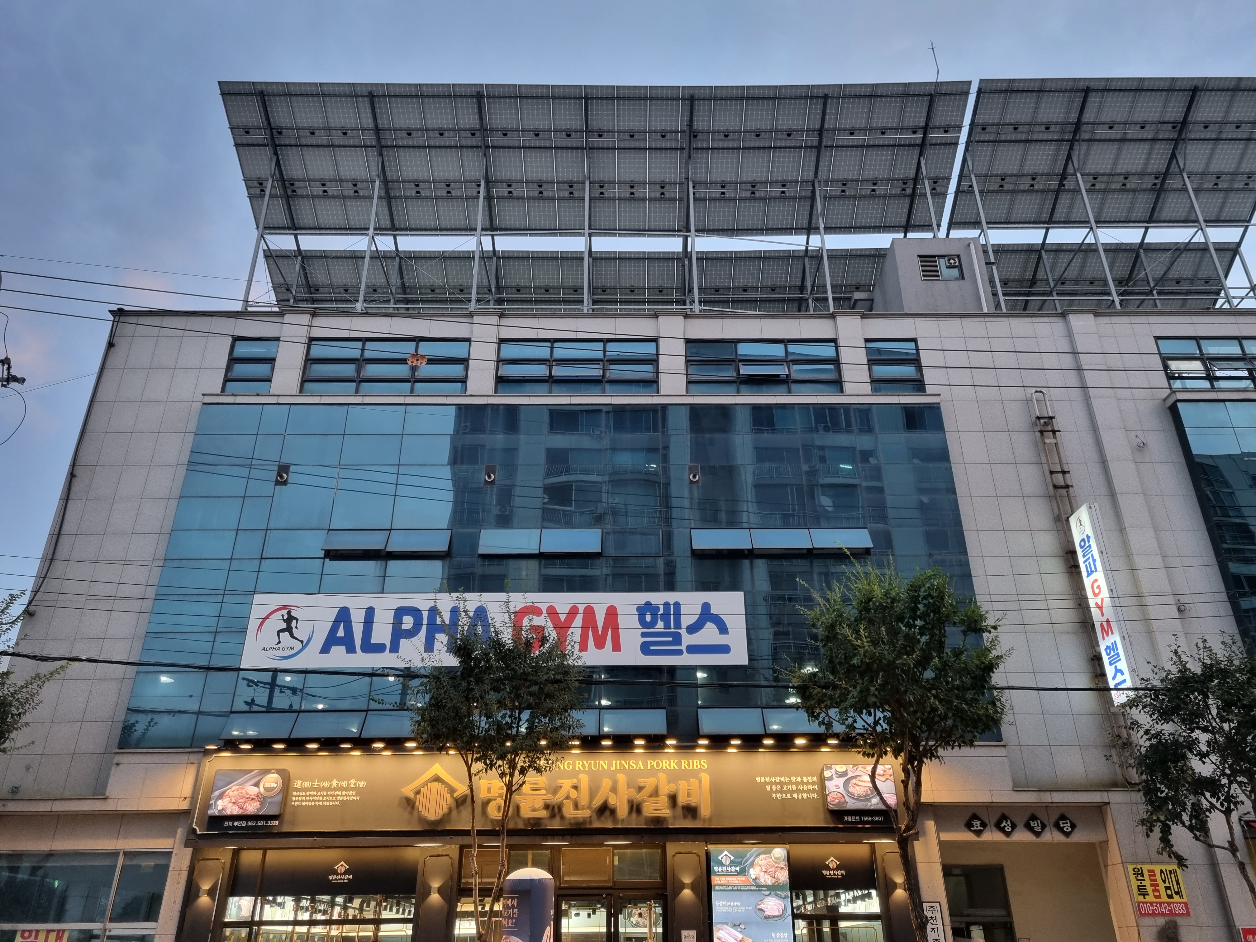 알파짐 대표 이미지