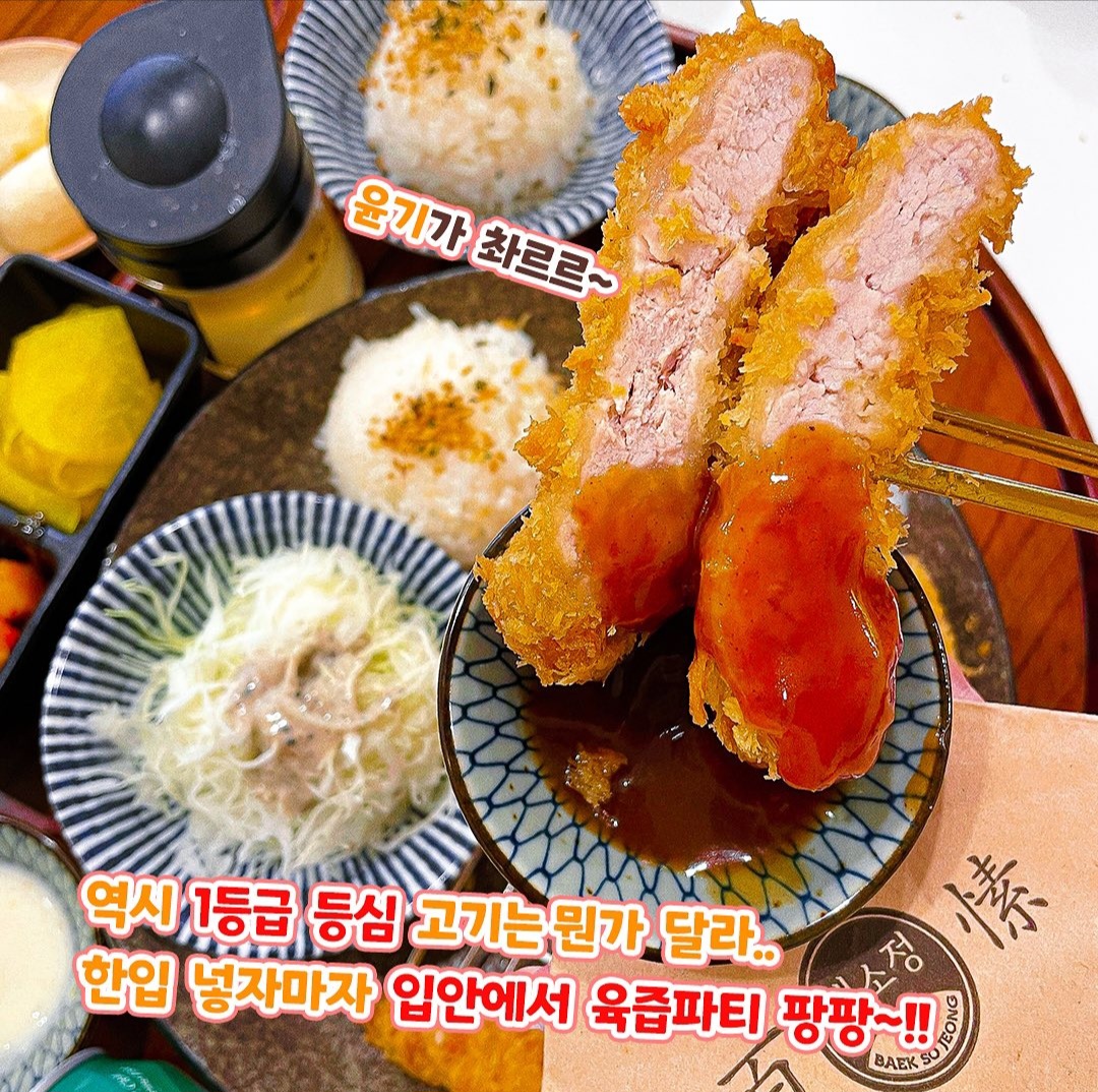 백소정 구월로데오점
