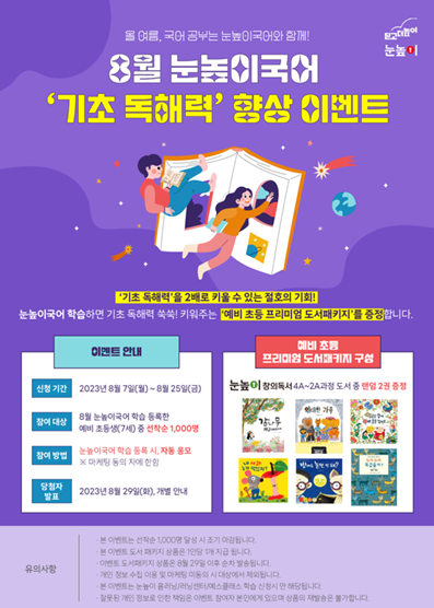 대교하이캠퍼스 목동학원 대표 이미지