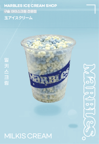 마블스크림
