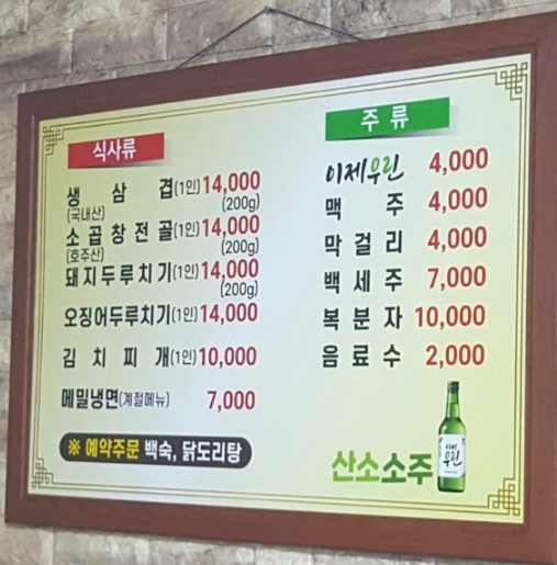 꽃돼지생삼겹살