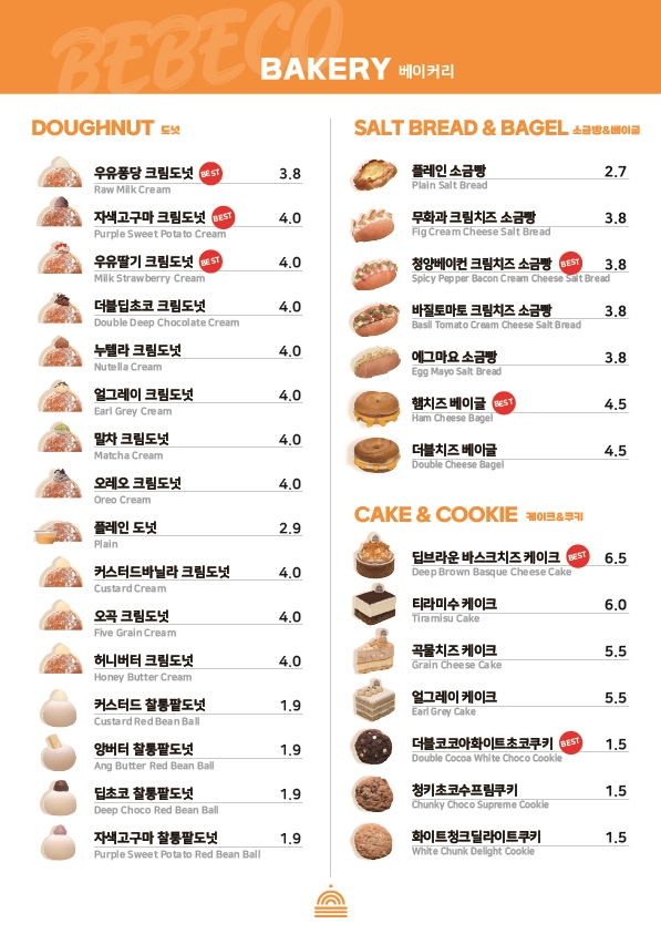 배배꼬 진주점