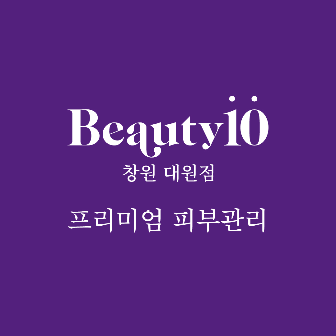 뷰티텐 창원대원점 photo 9