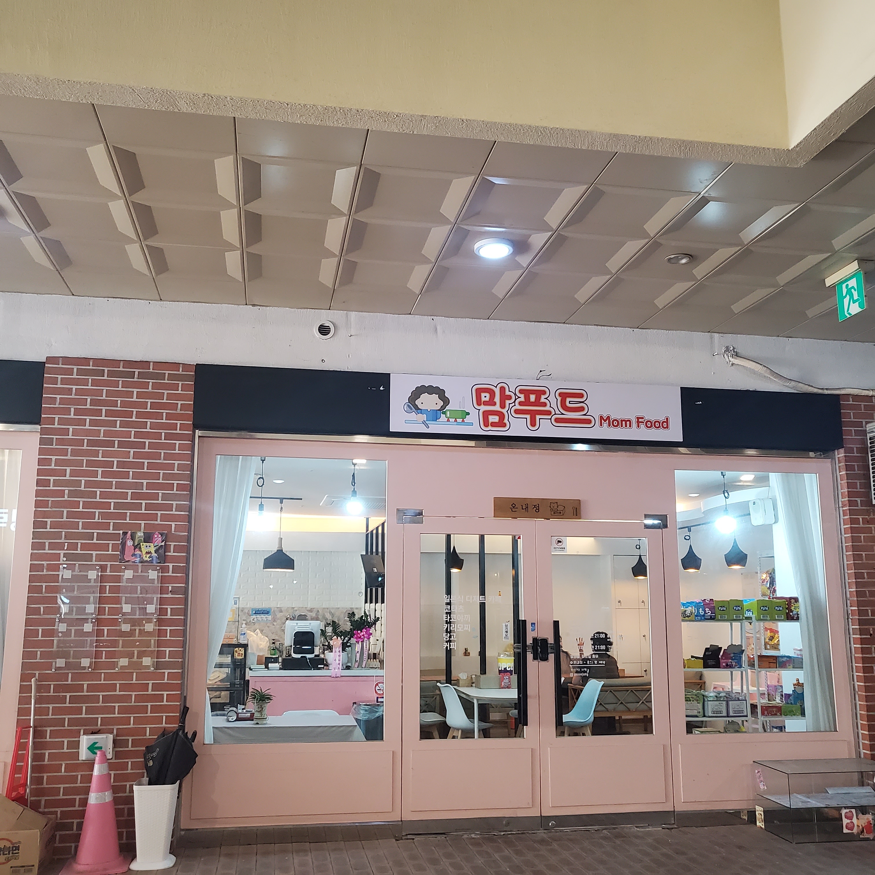맘푸드