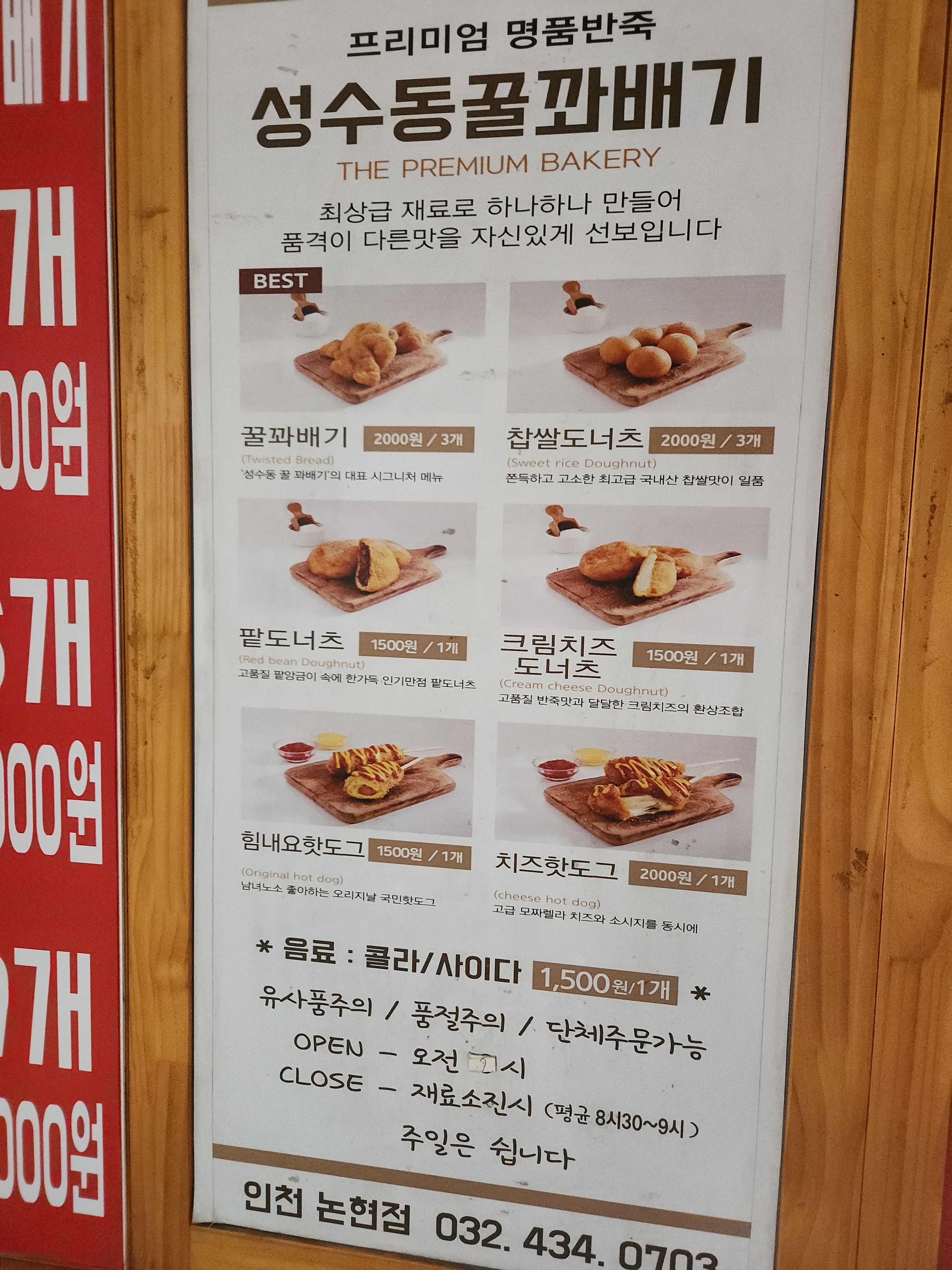 성수동꿀꽈배기