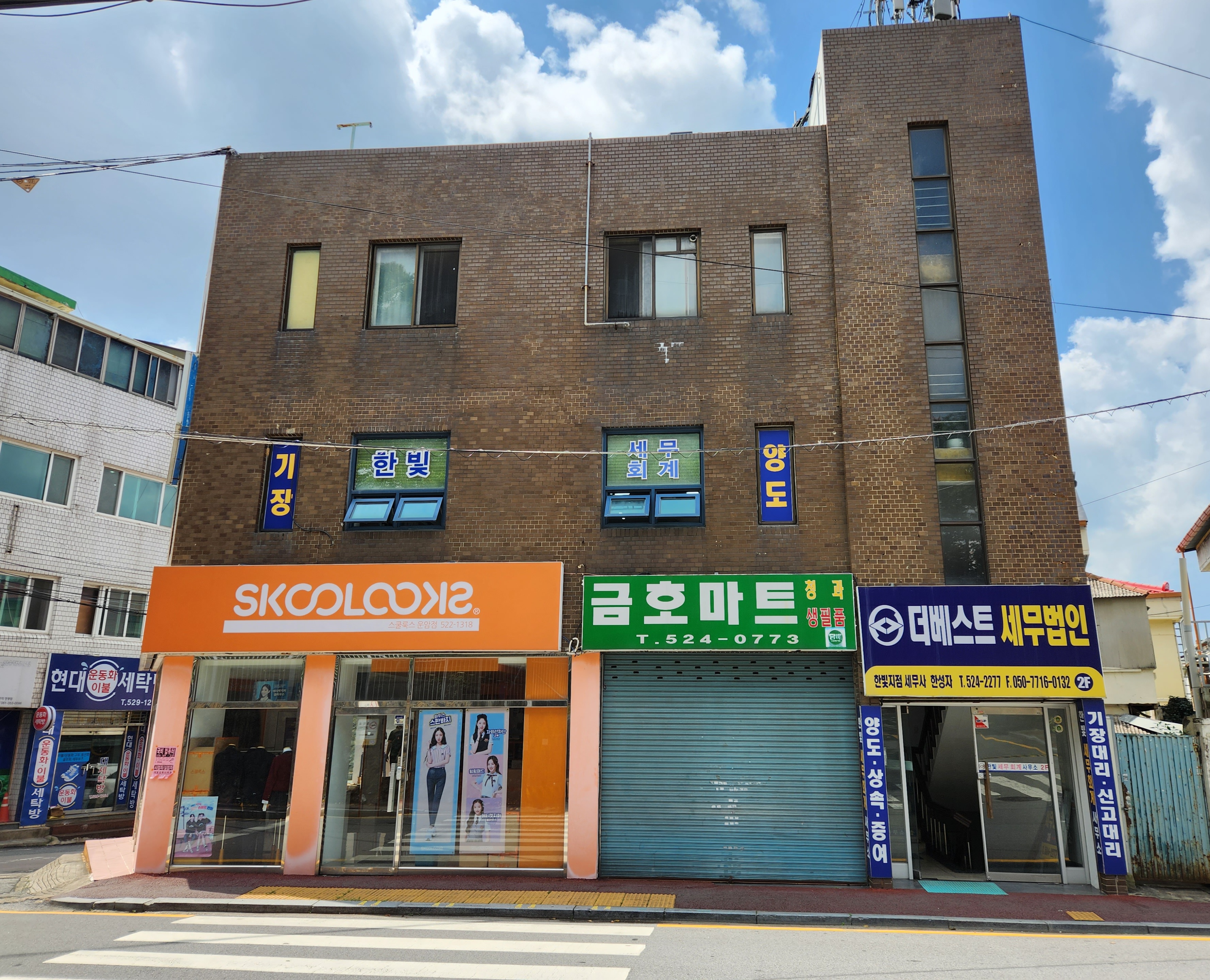 더베스트세무법인 한빛지점