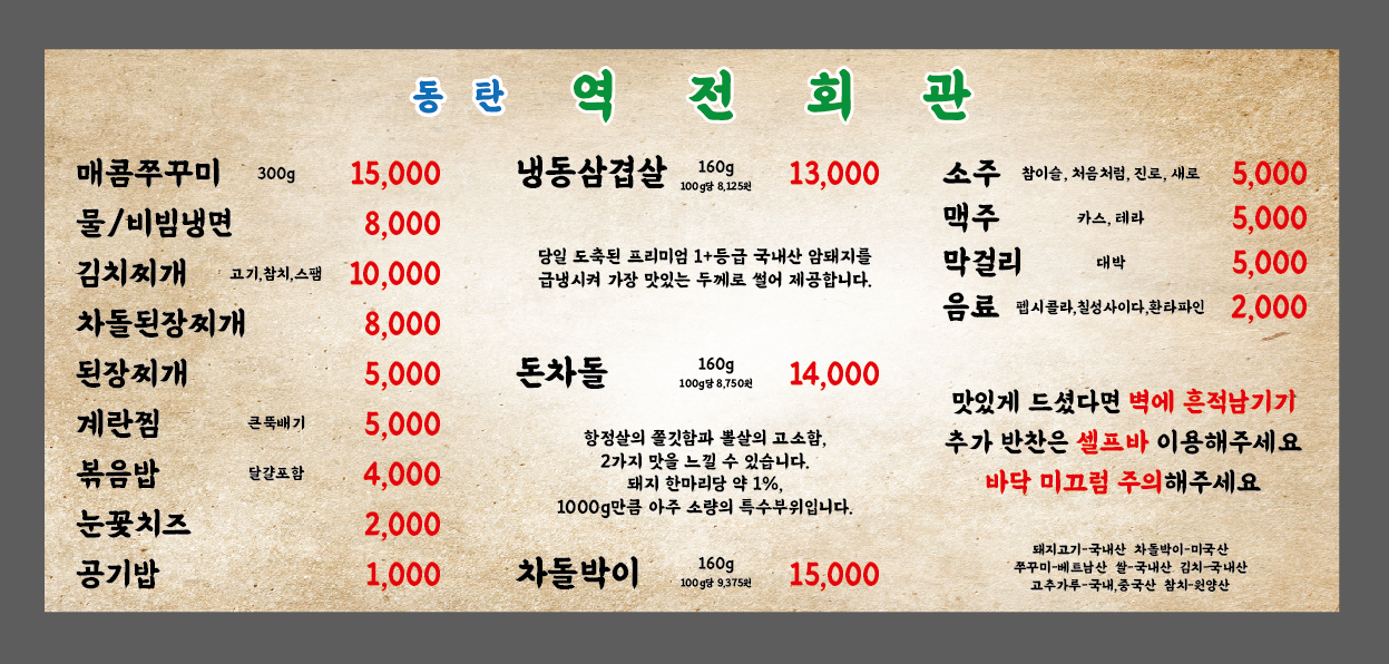 동탄역전회관
