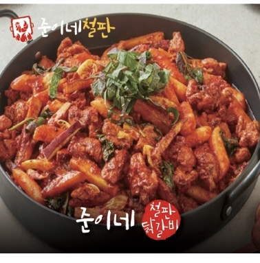 준이네철판