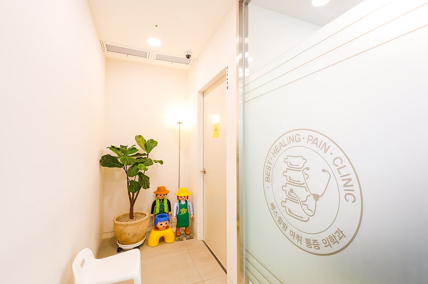 베스힐링마취통증의학과의원 대표 이미지