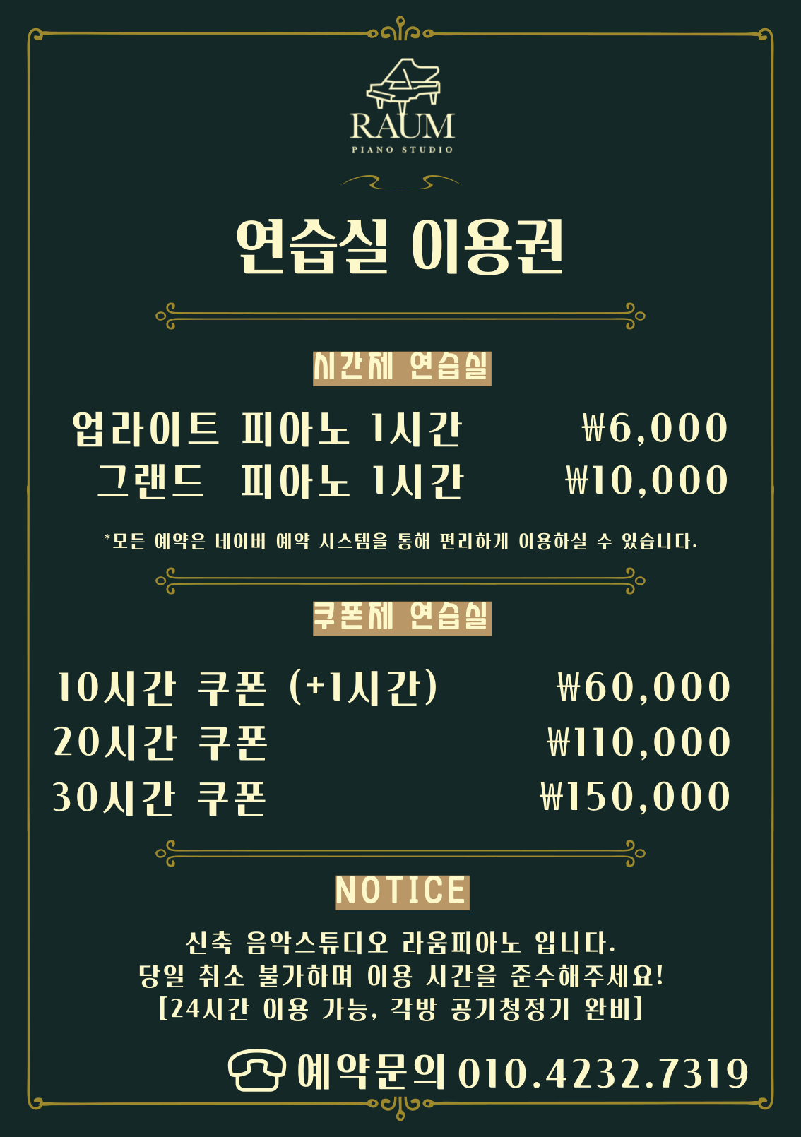 라움피아노 스튜디오 망원성산점