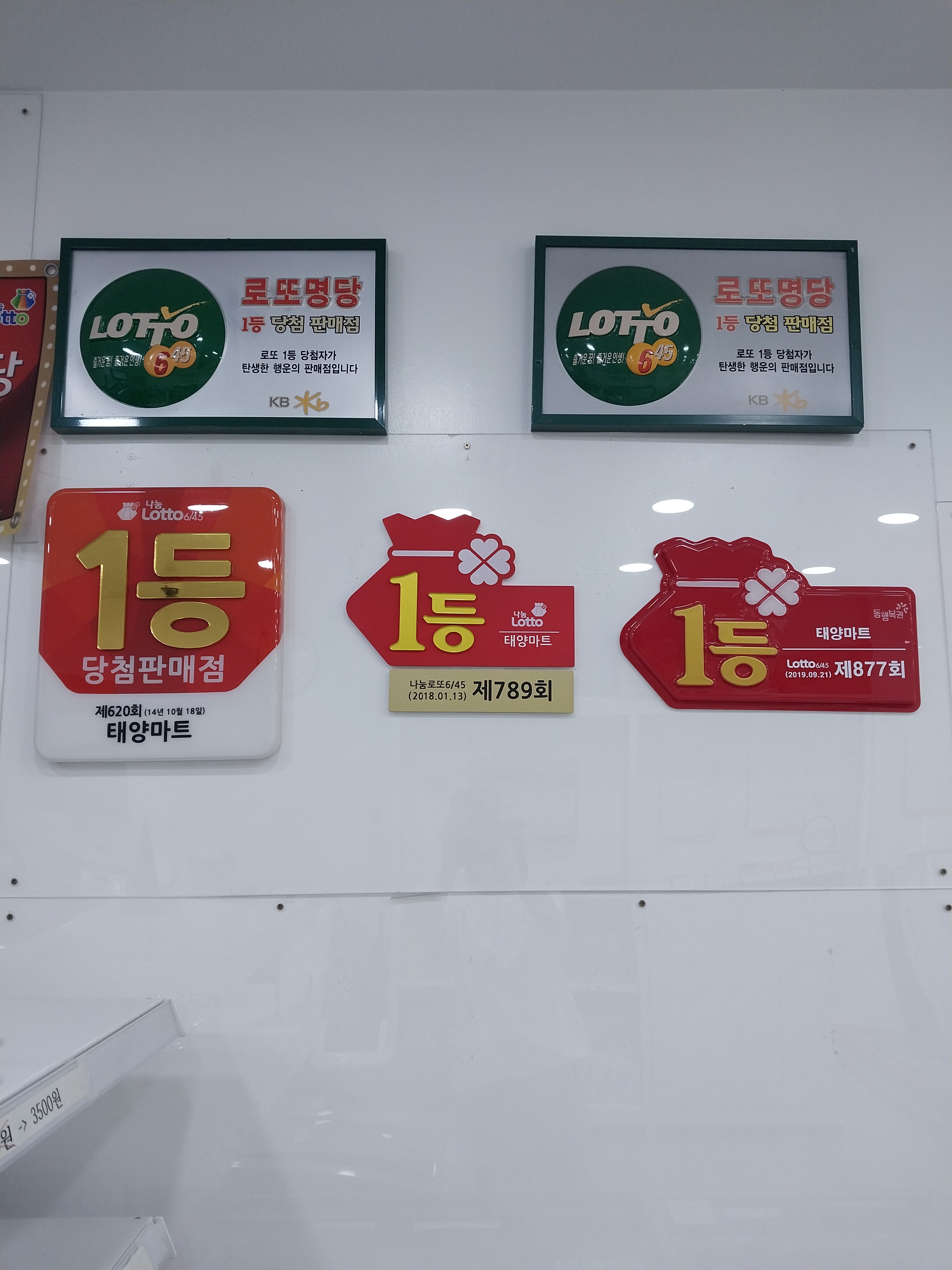 태양마트