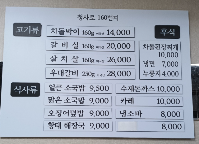 뚱돼지주먹구이