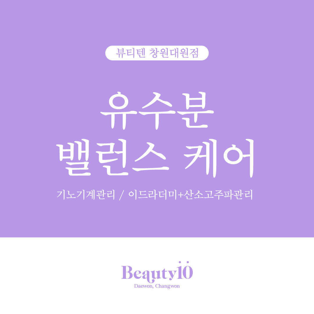 뷰티텐 창원대원점 photo 8