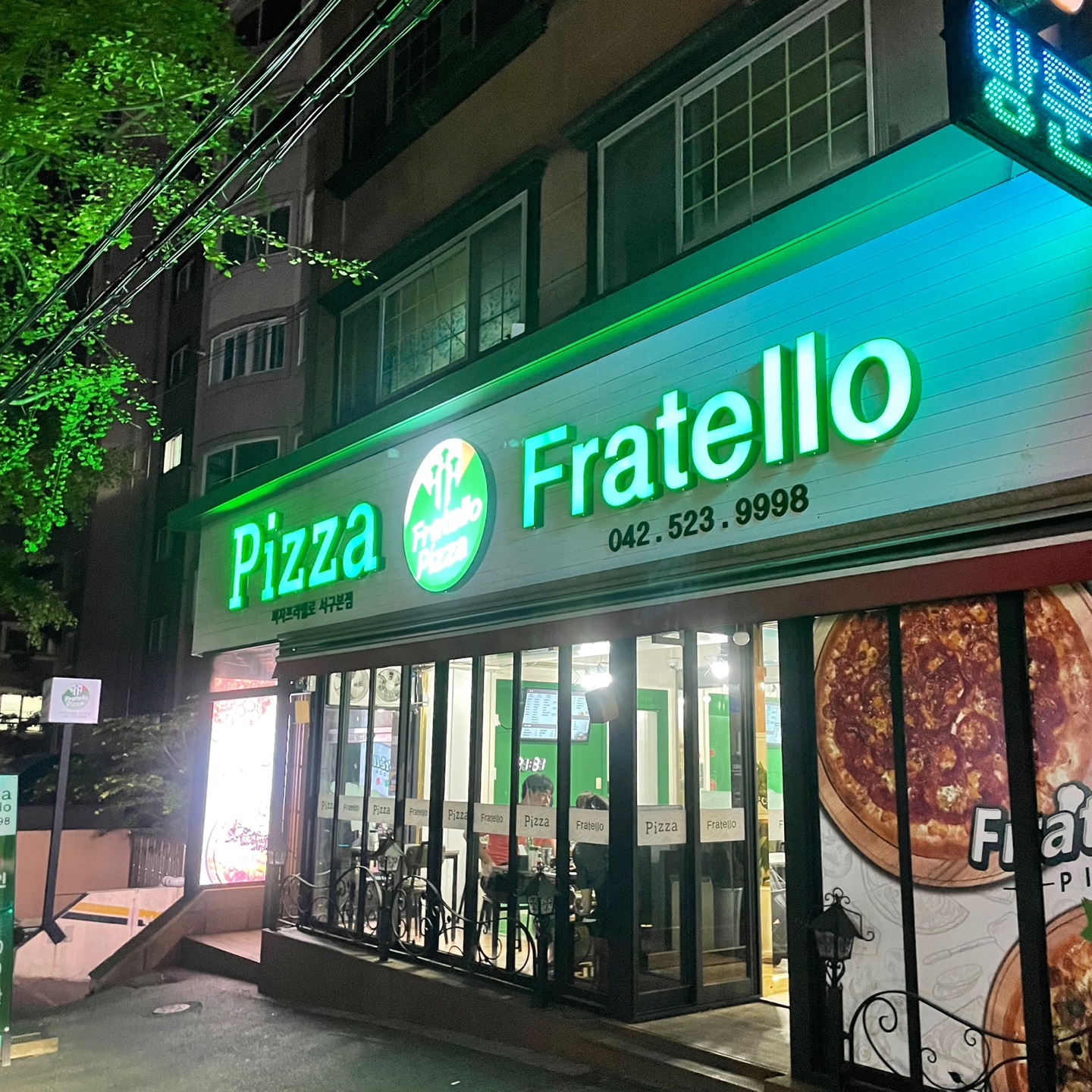 피자프라텔로 서구본점