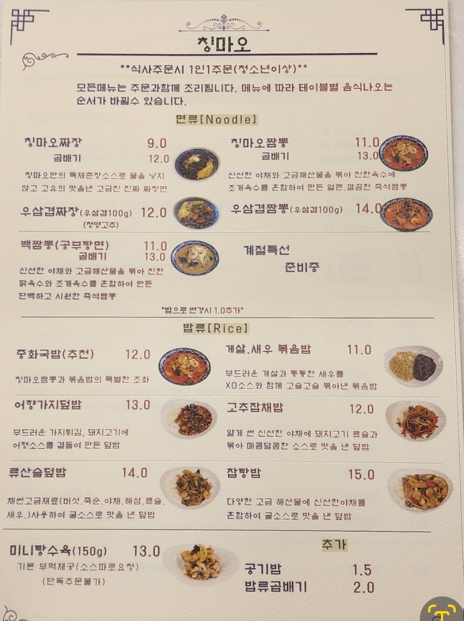 칭마오