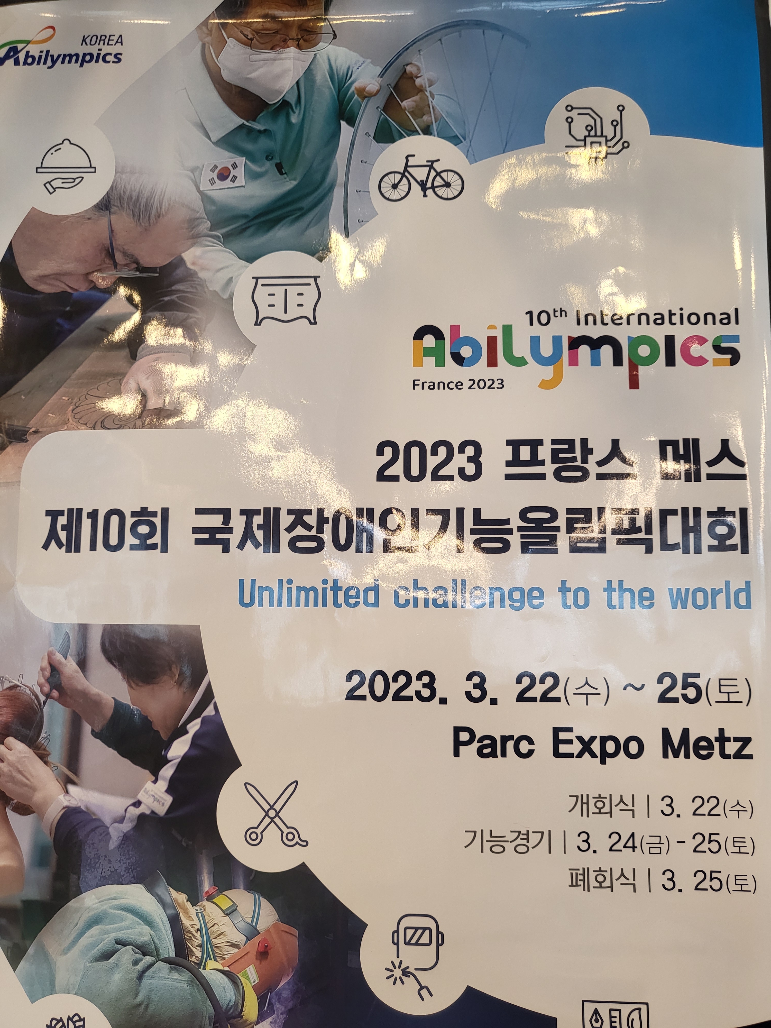 삼천리자전거 춘천점 대표 이미지