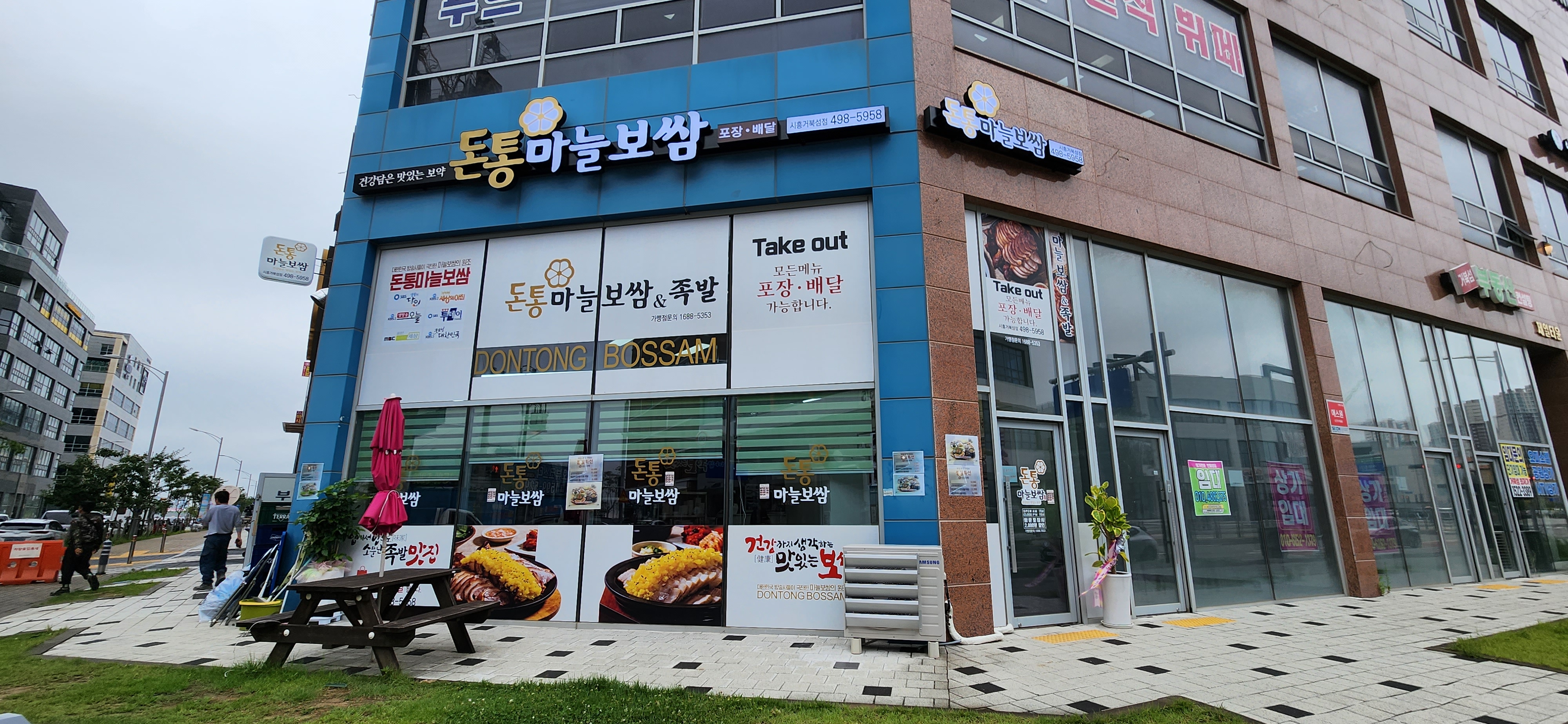 돈통마늘보쌈 시흥거북섬점