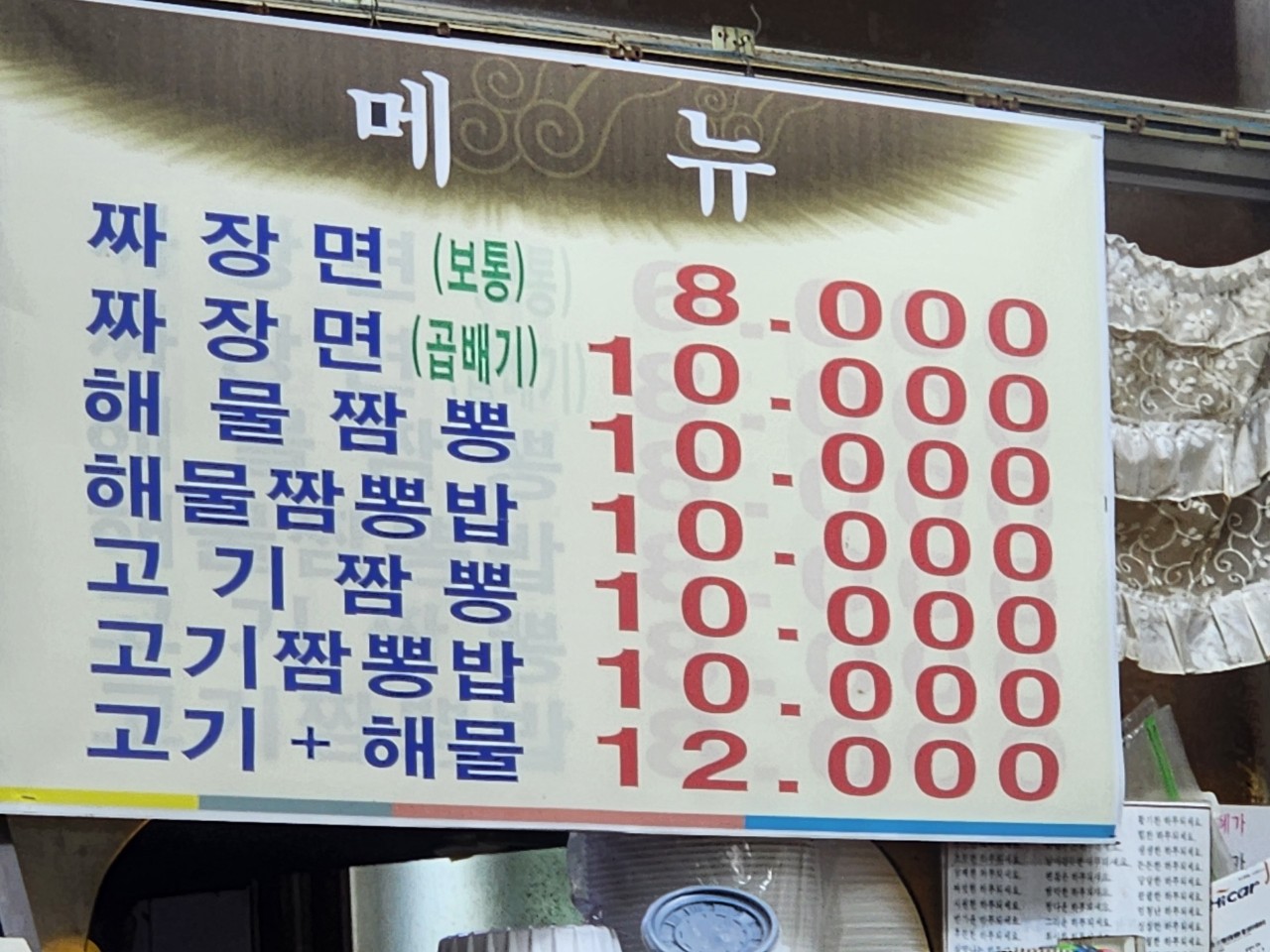 성우반점