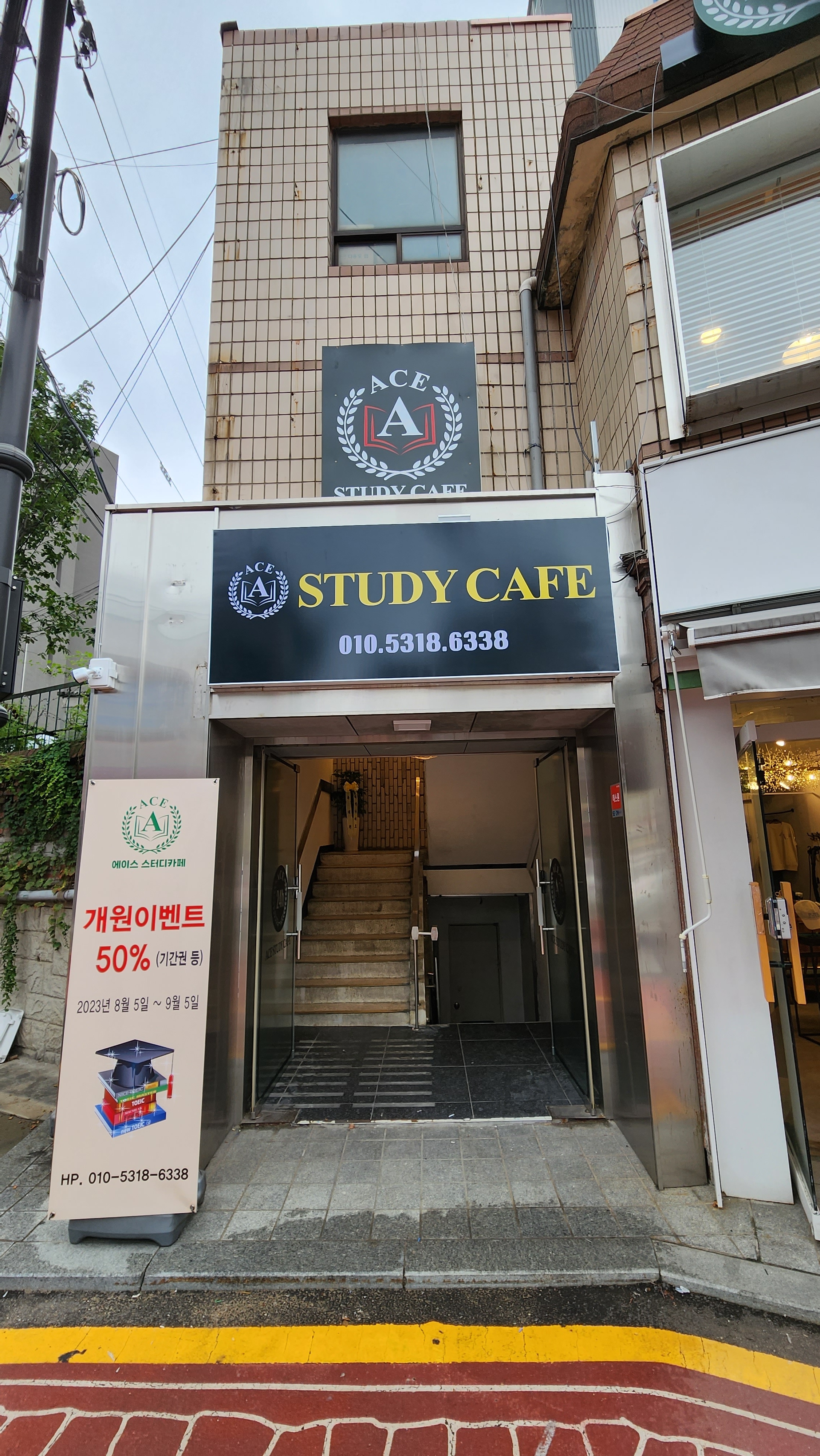 에이스스터디카페 도곡점
