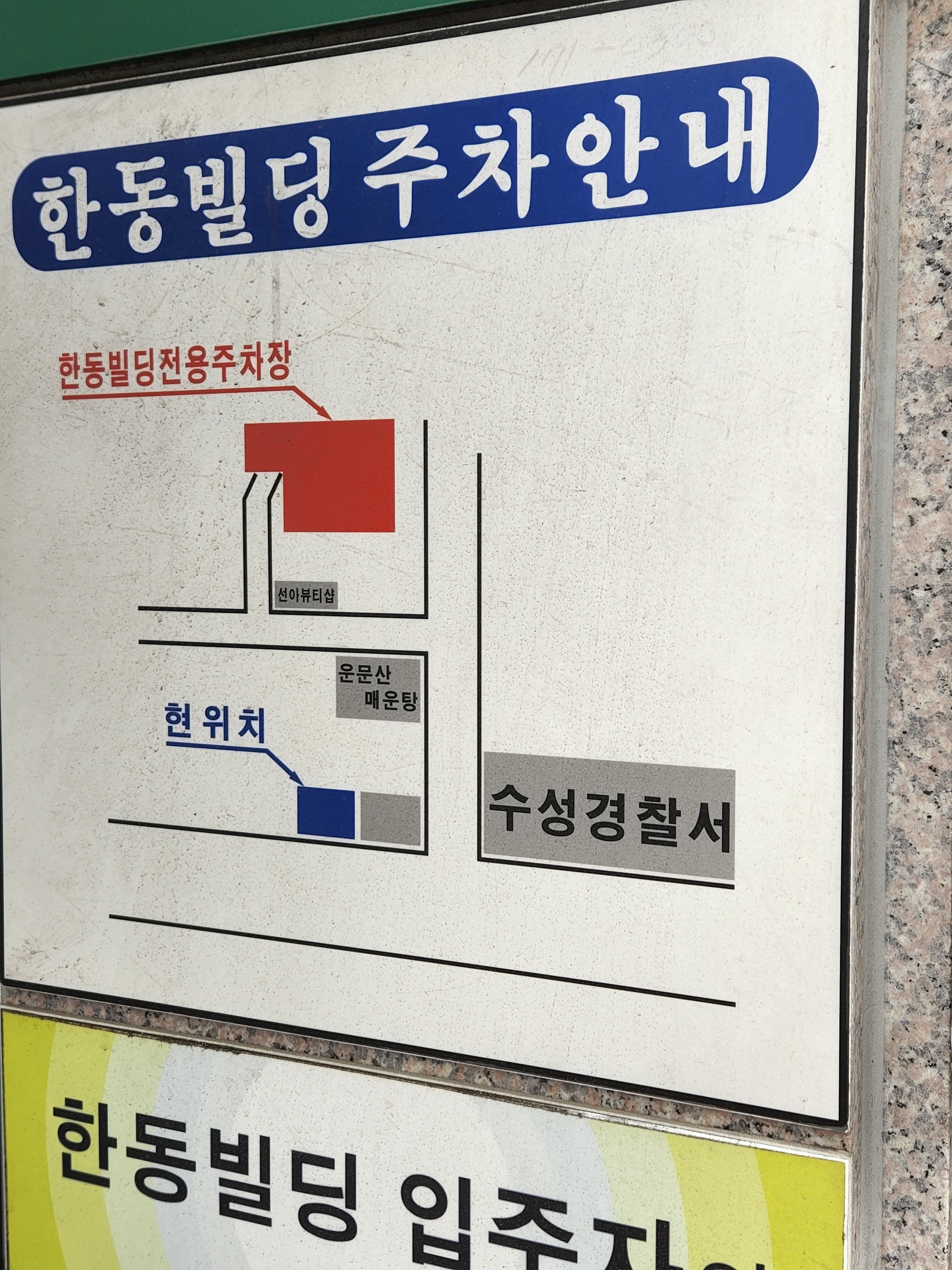 명강학원