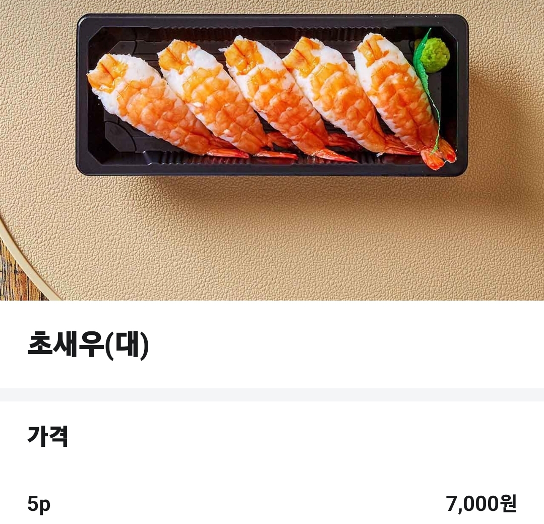 스시 1300 상현점