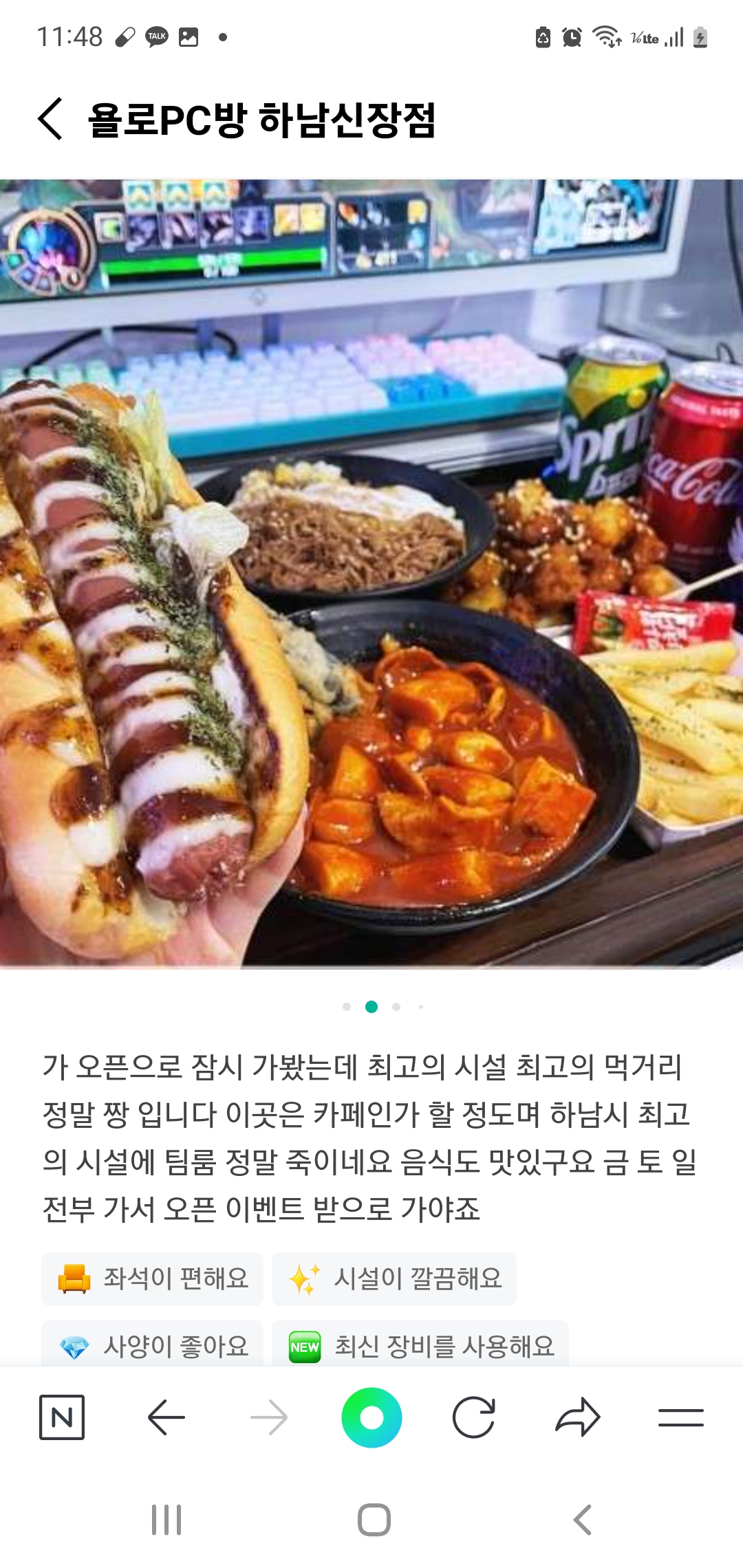 욜로PC방 하남신장점