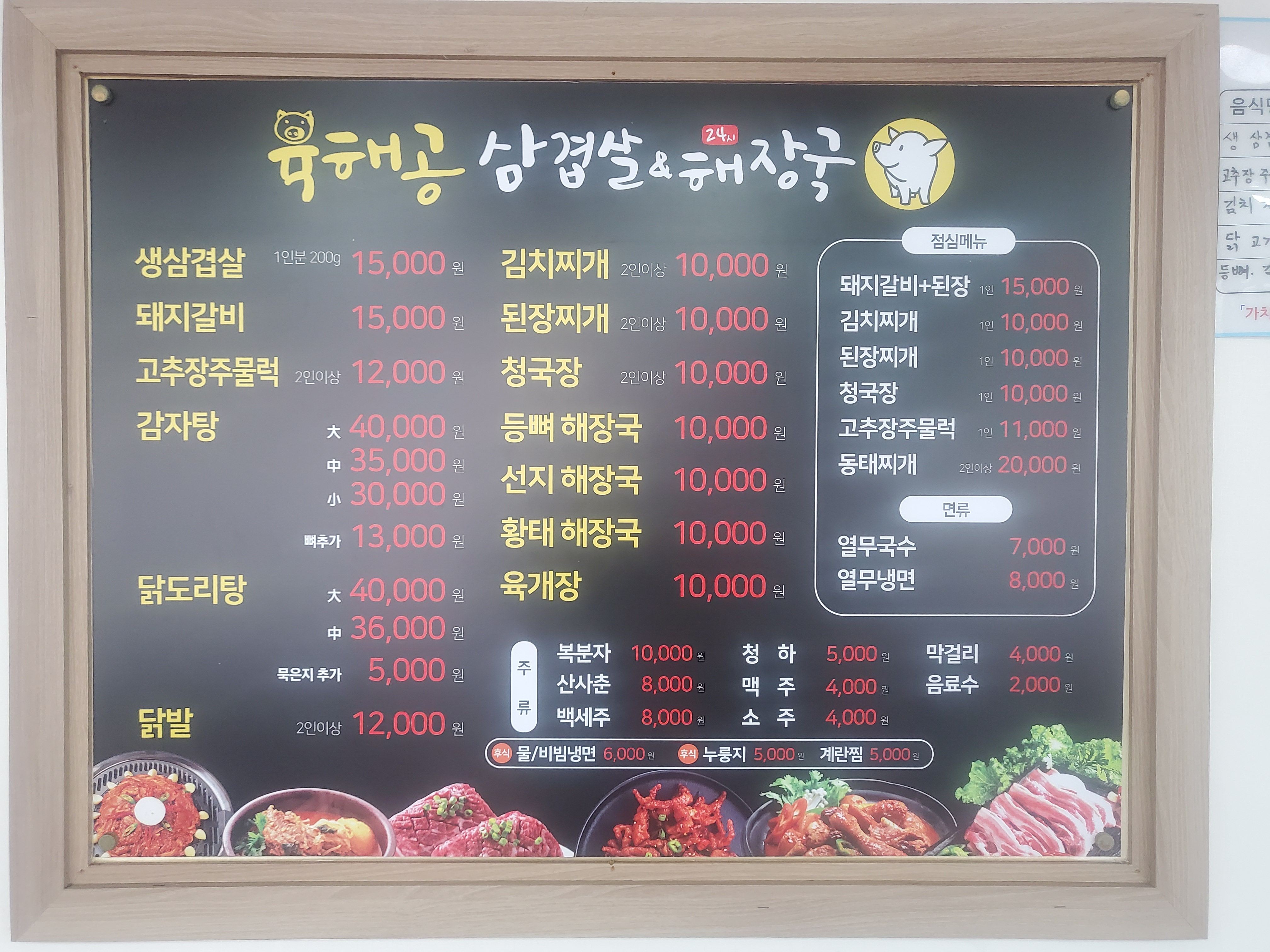 육해공식당