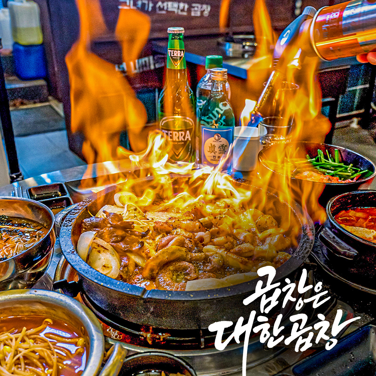 군자대한곱창 명동점