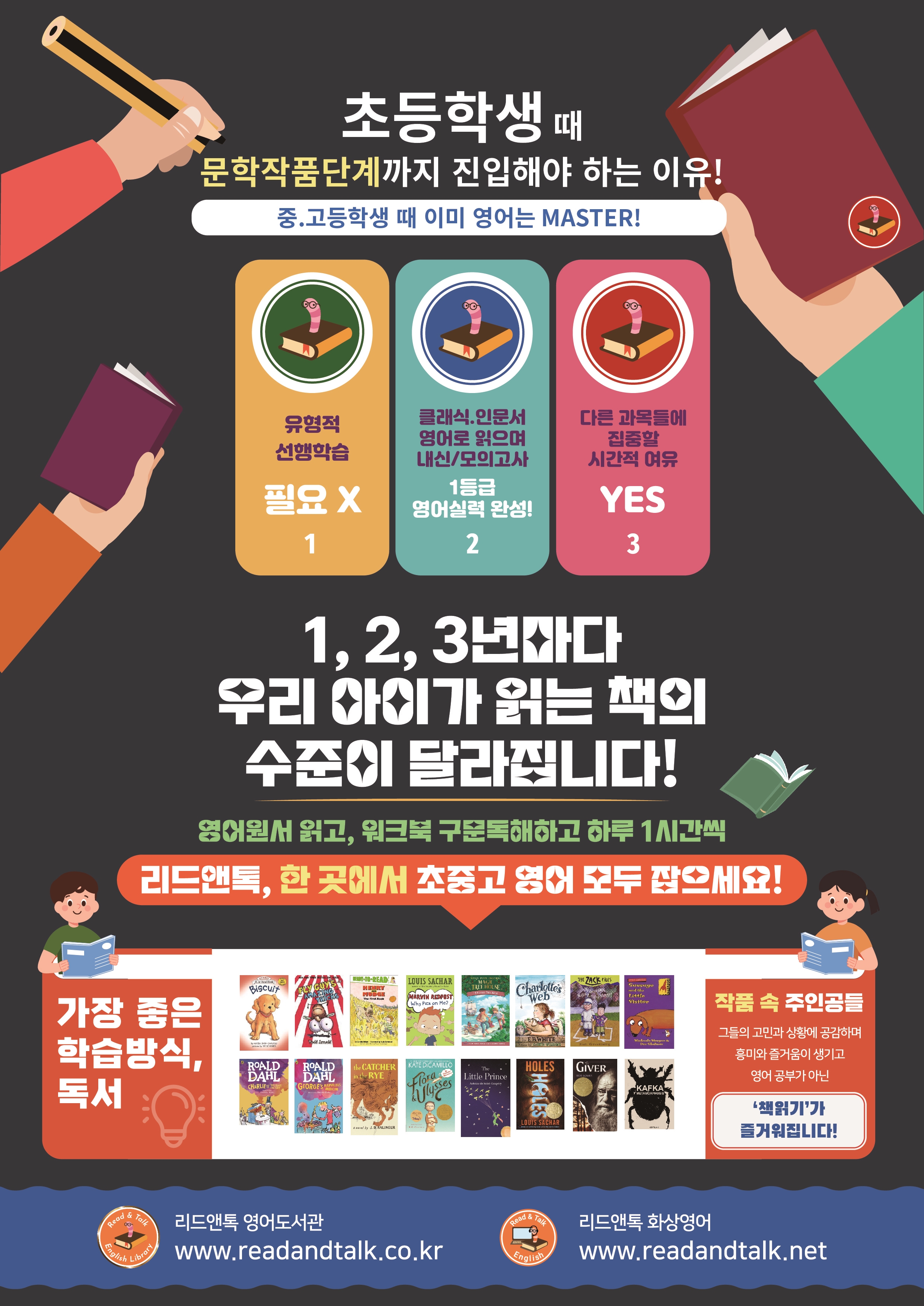 리드앤톡영어도서관 서울마포공덕센터 대표 이미지