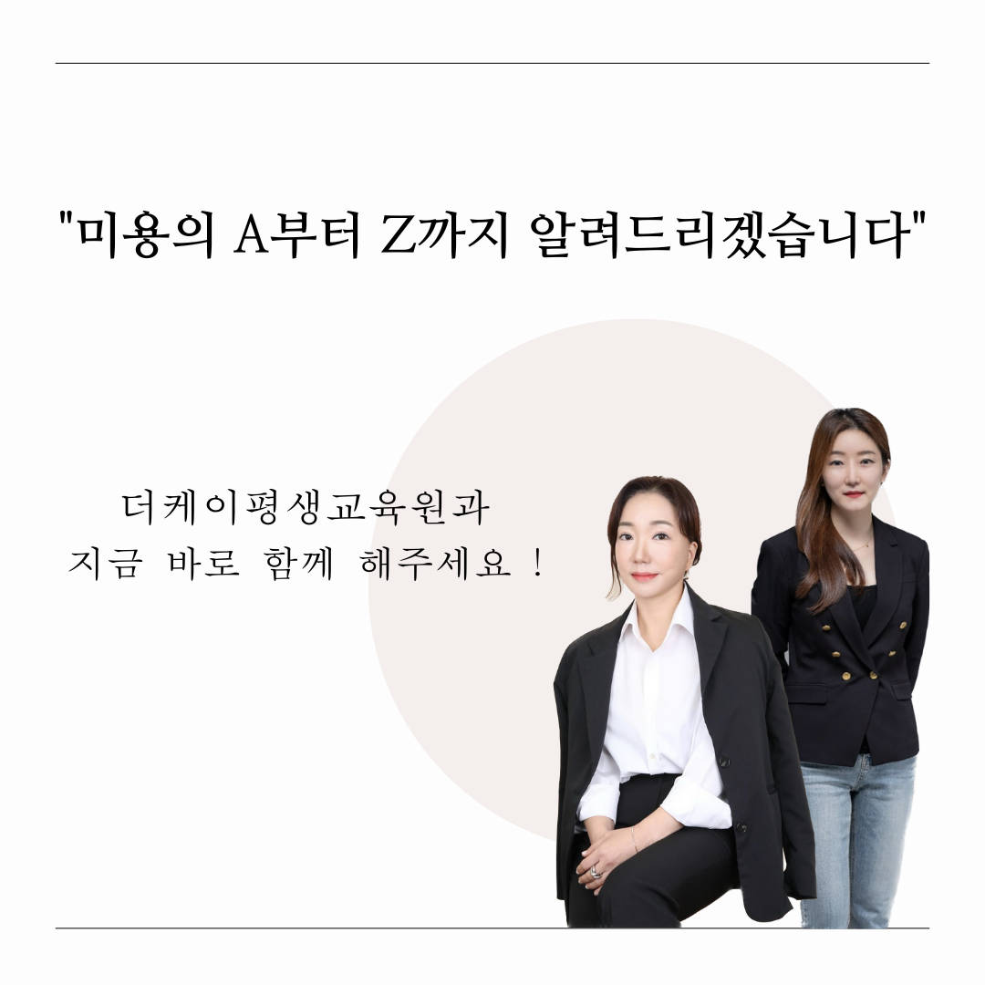 더케이평생교육원