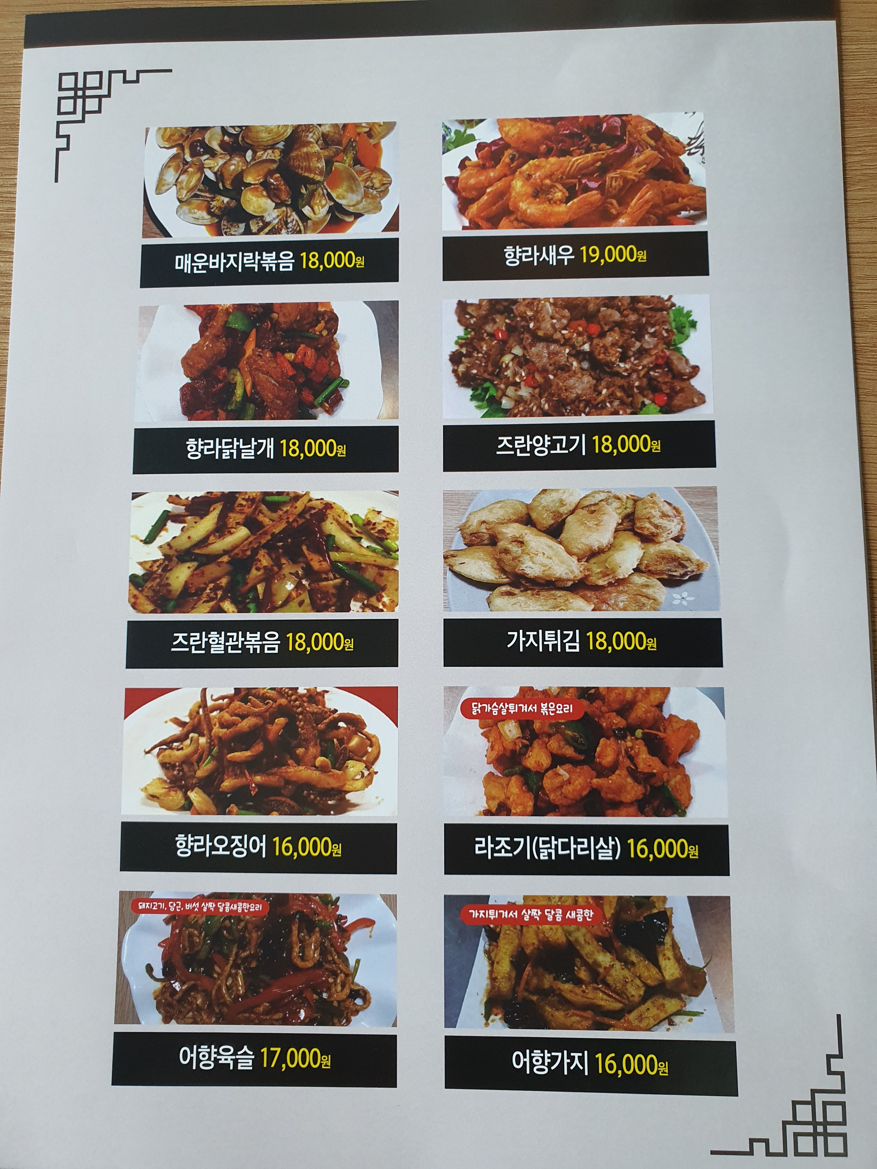 해뜰날양꼬치