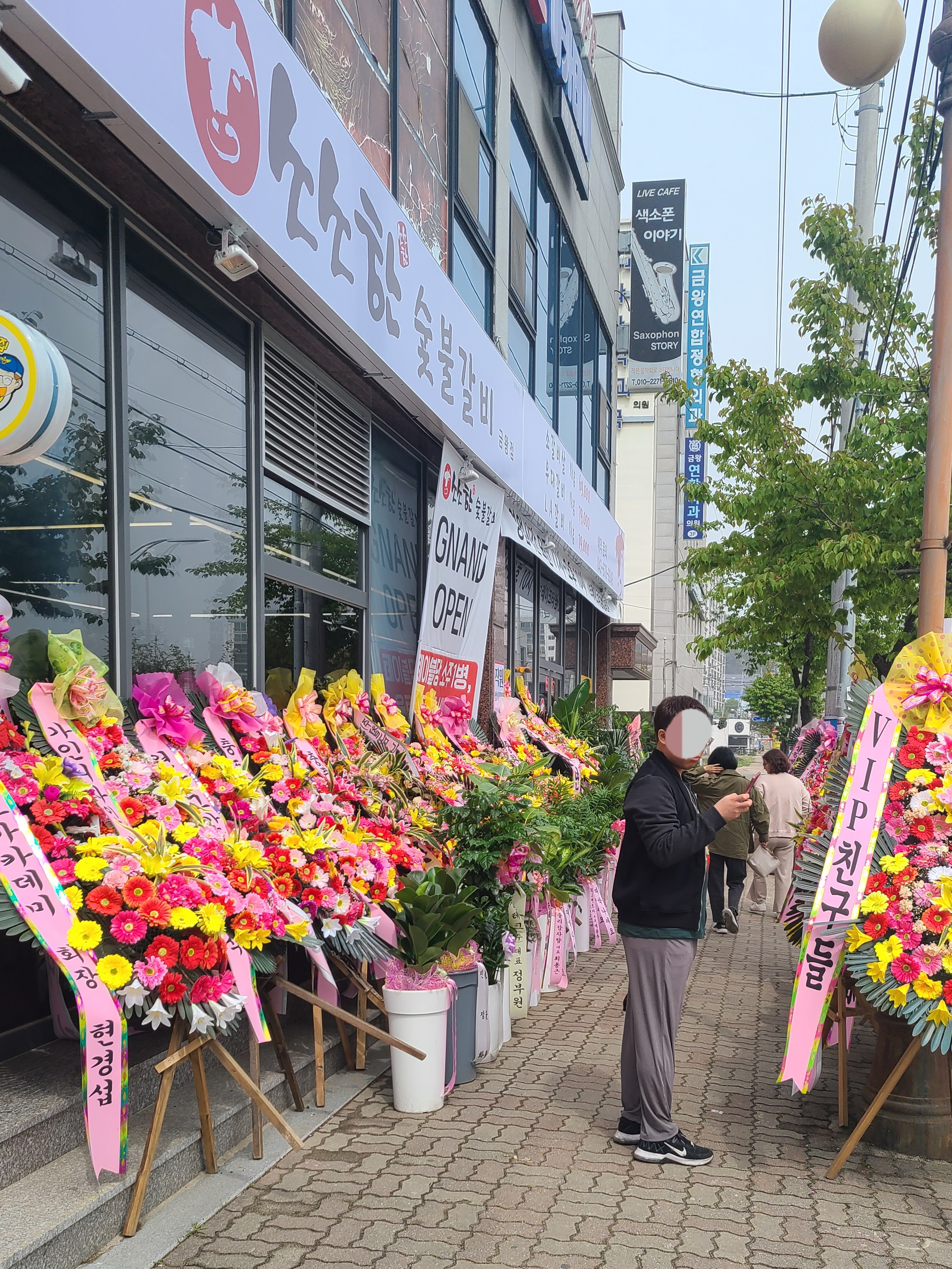 소소한숯불갈비금왕점