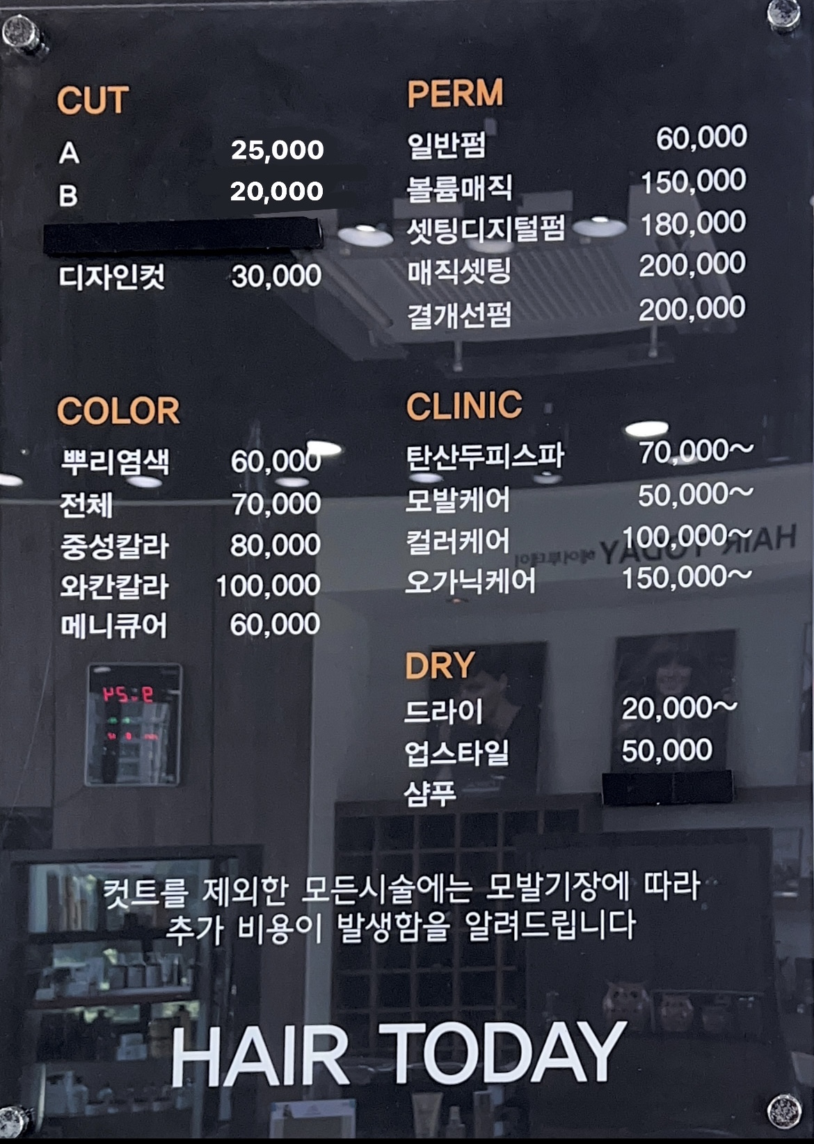 헤어투데이