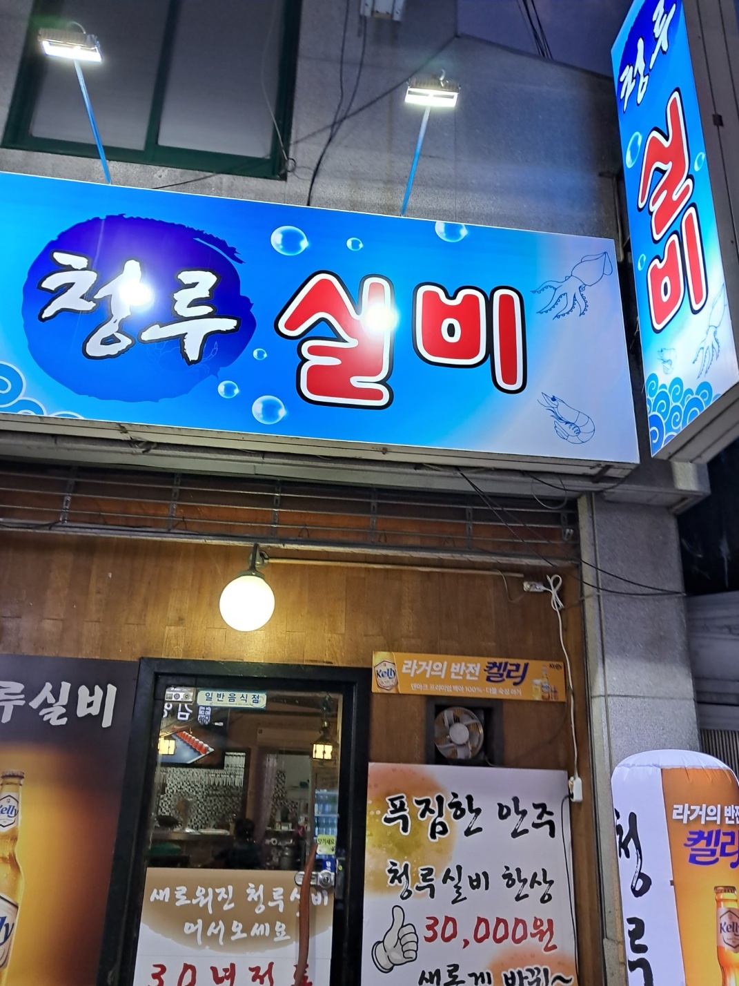 청루다찌