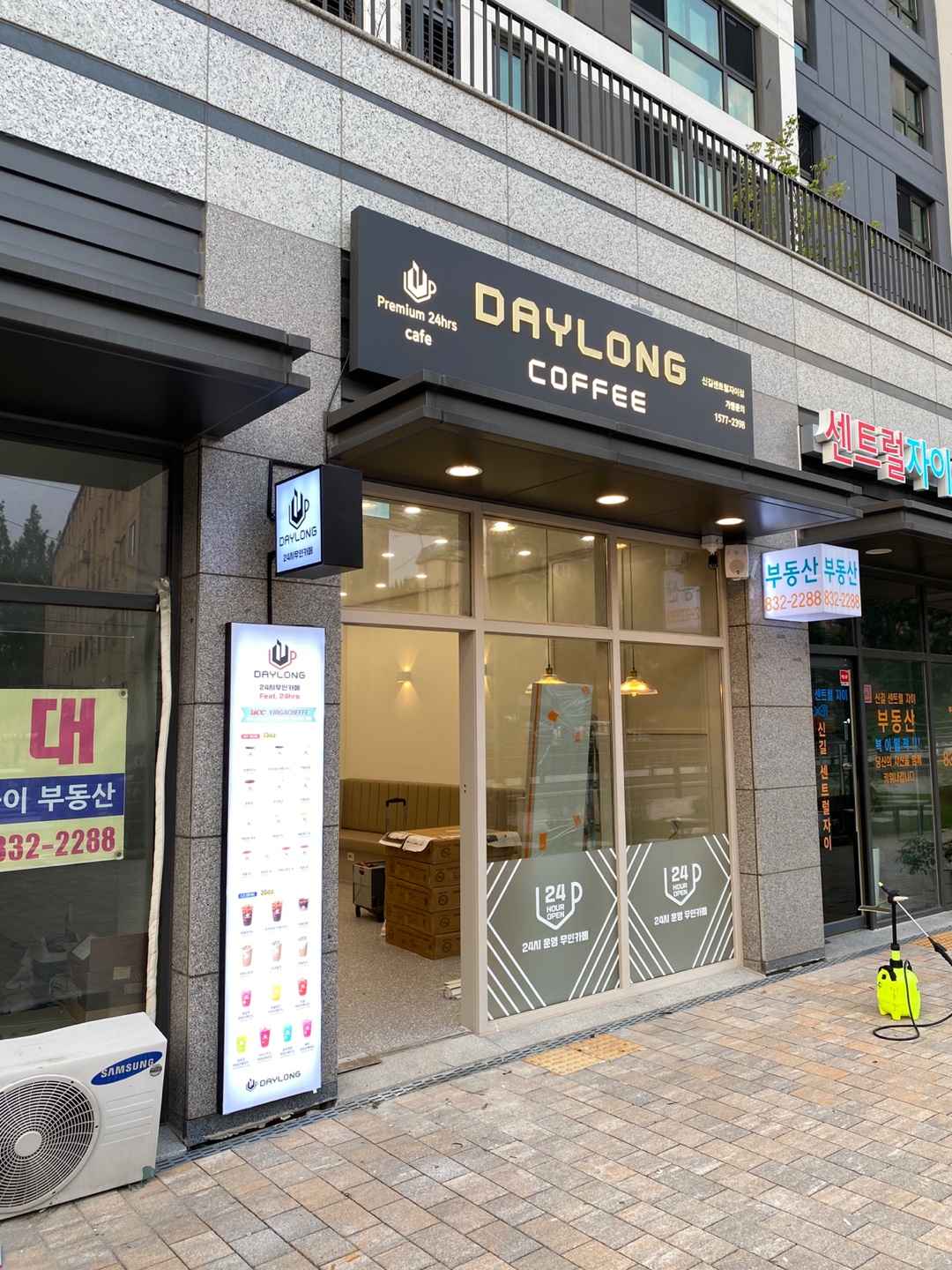 데이롱카페 신길센트럴자이점