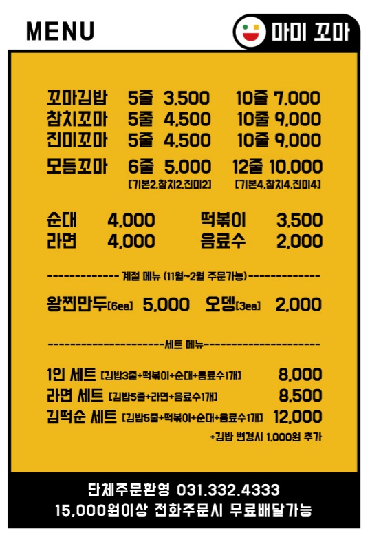 마미꼬마김밥