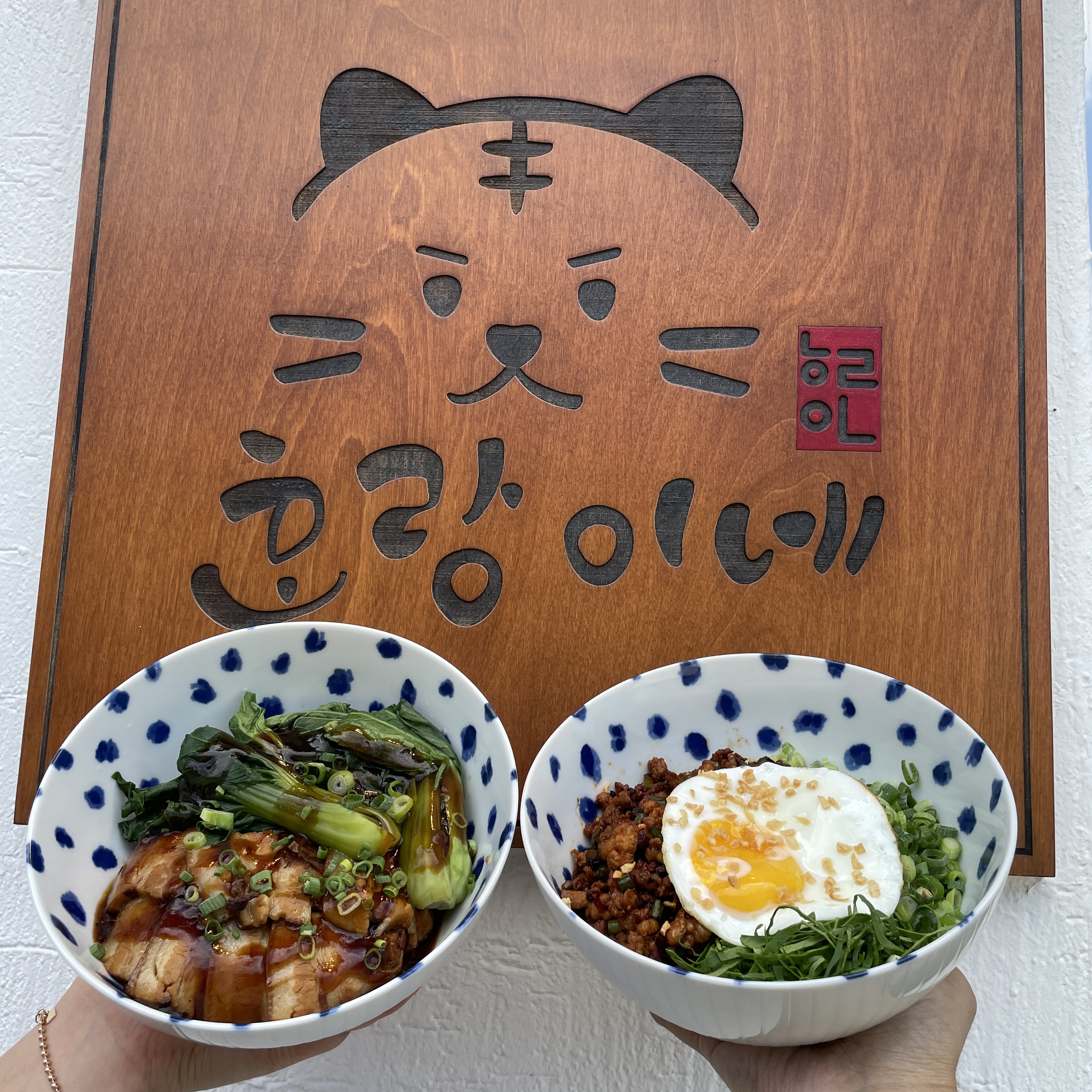 월정리 호랑이네