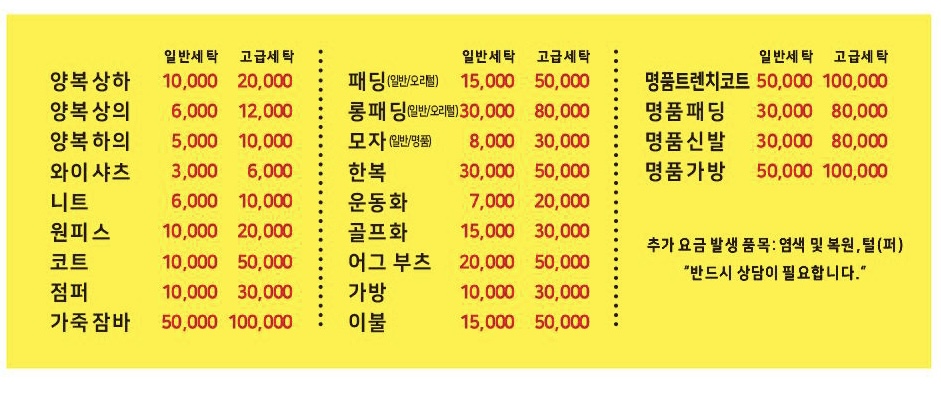 아름다운 세탁소