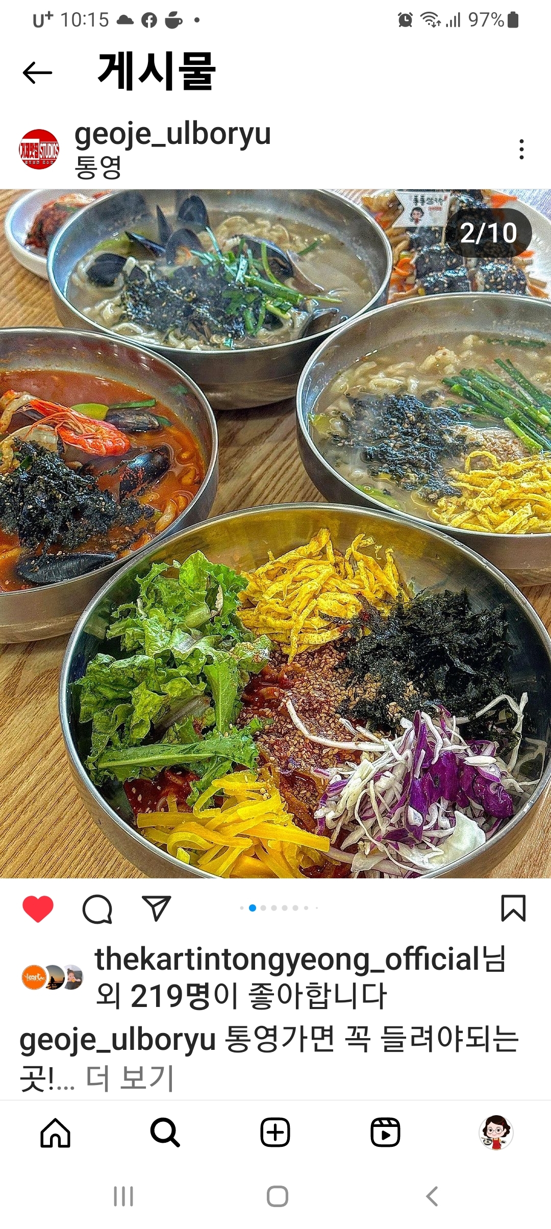 통통칼국수 설명사진