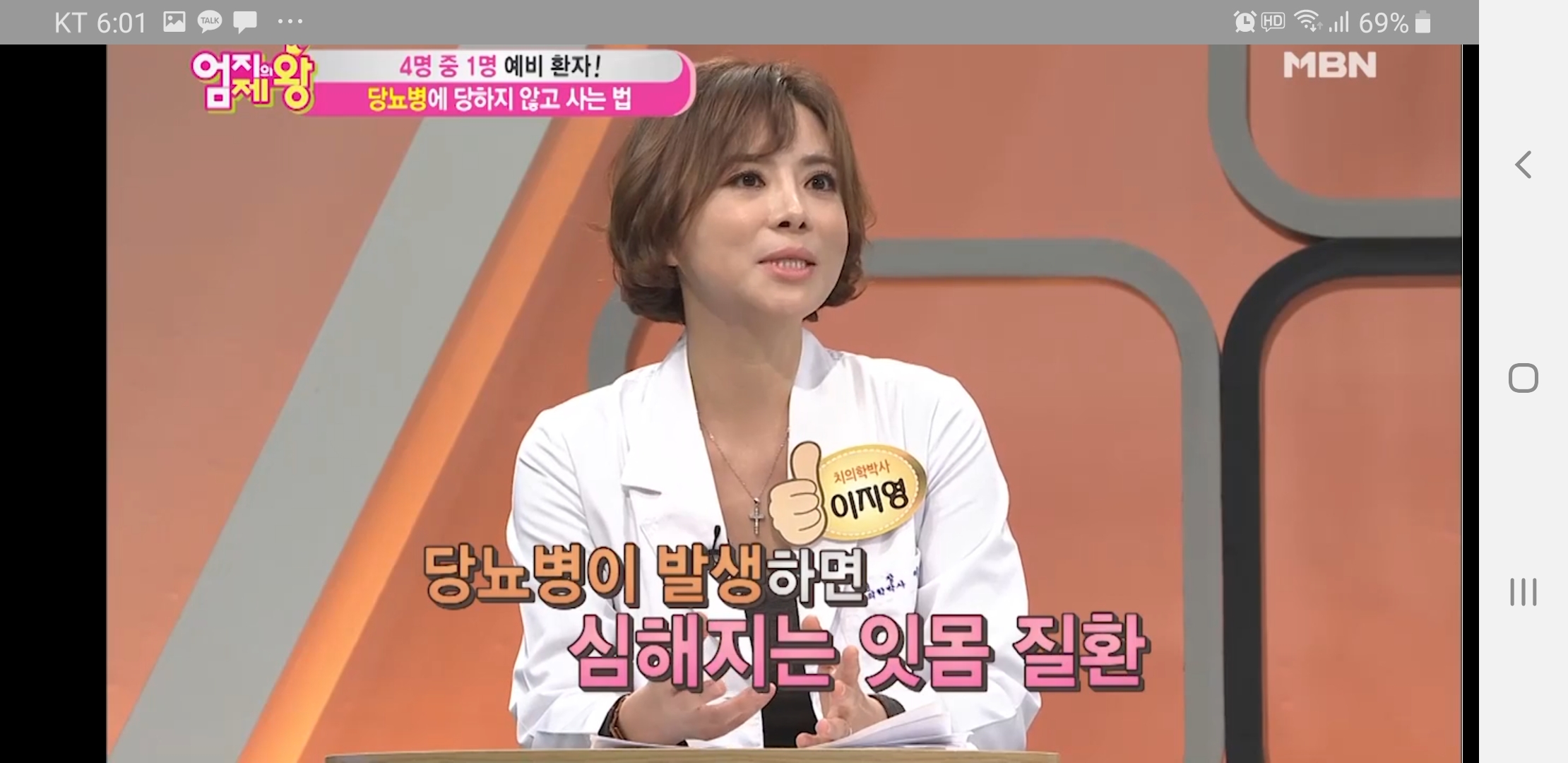 닥터이지치과의원