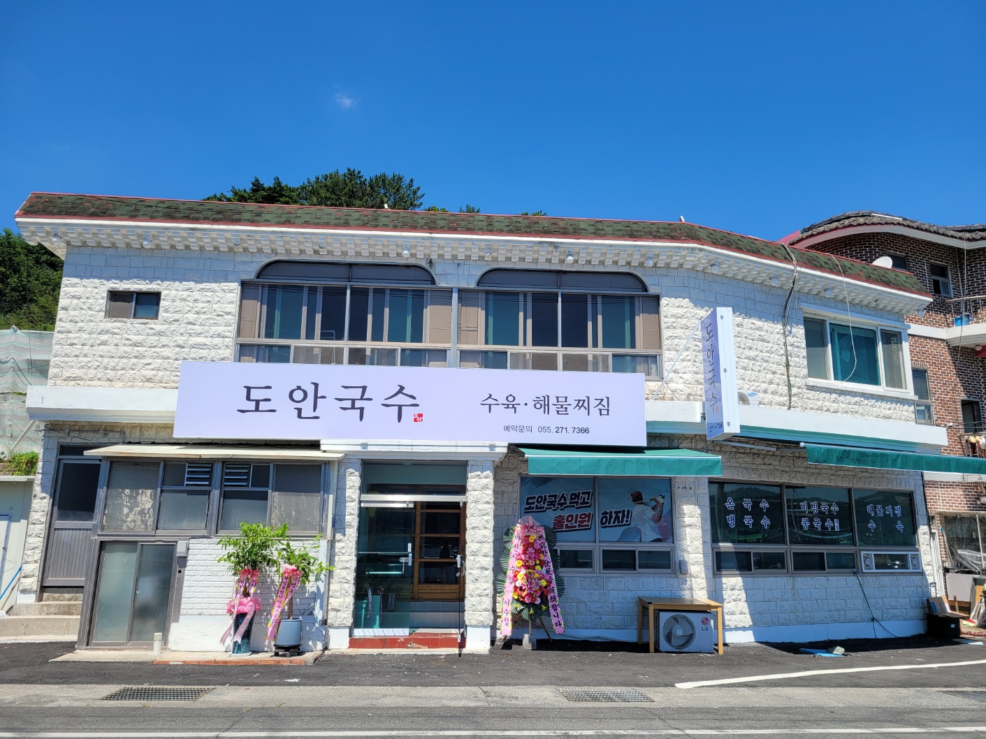 도안국수