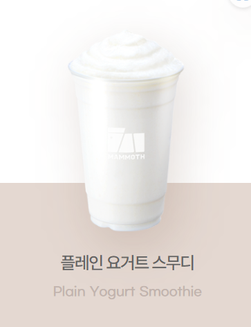 매머드익스프레스